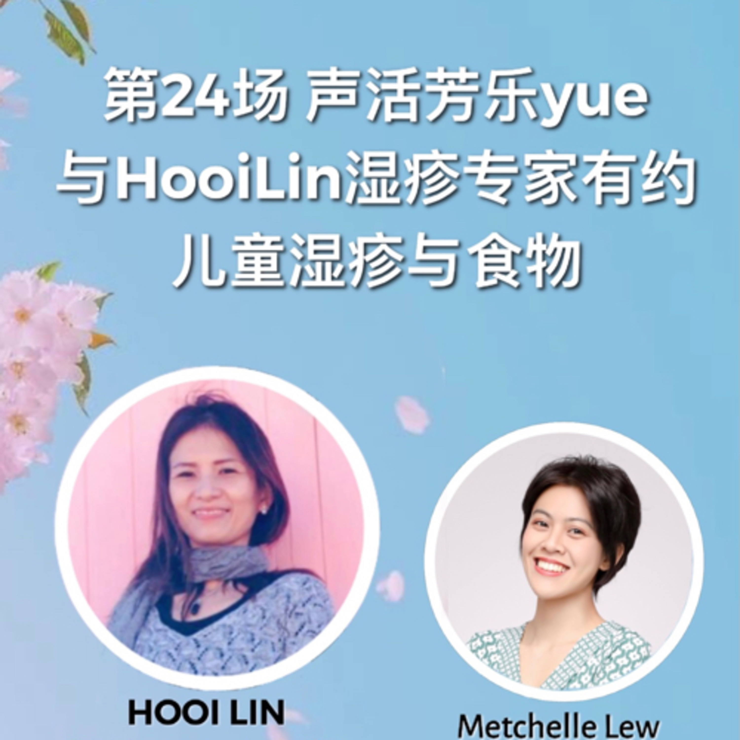 声活芳乐yue