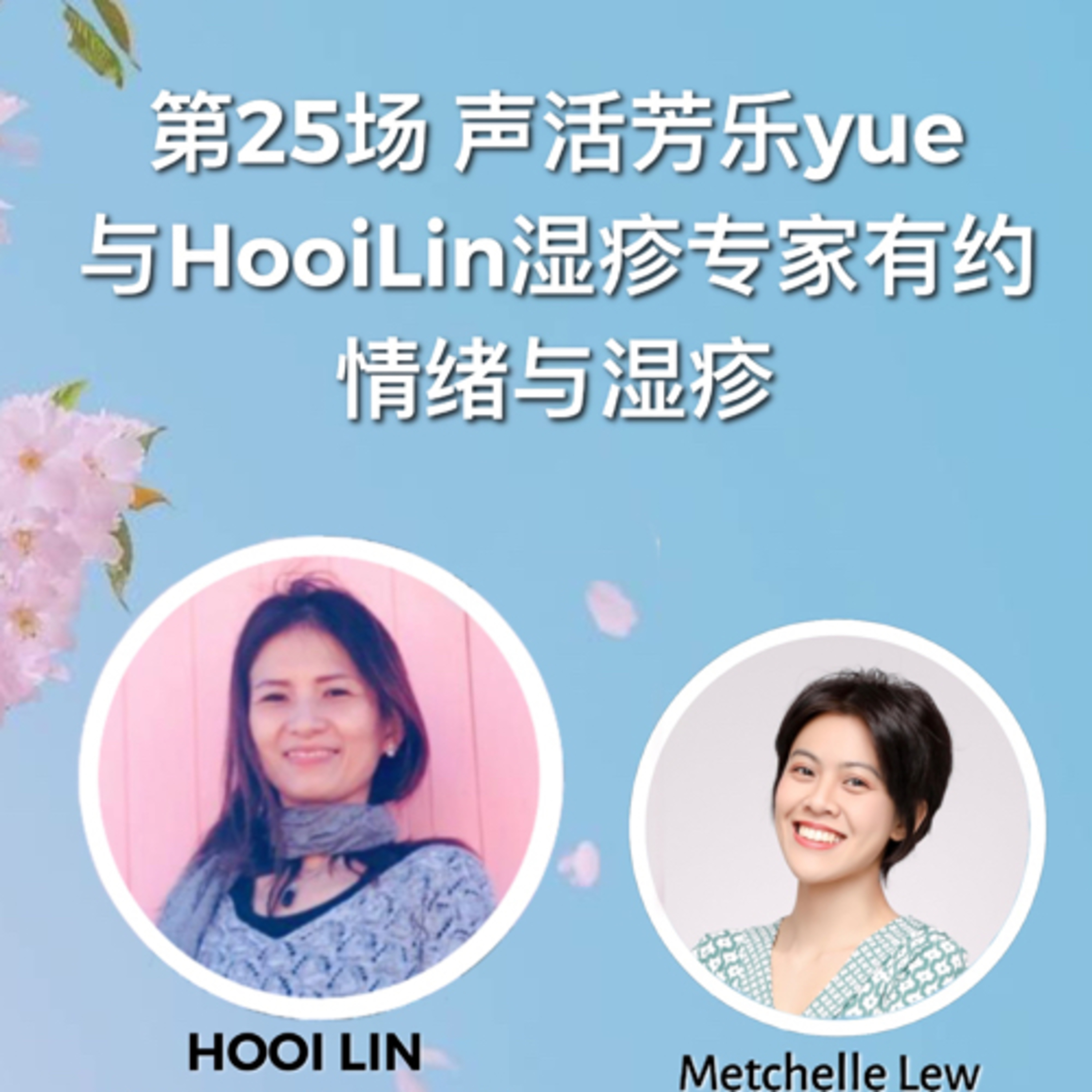 声活芳乐yue