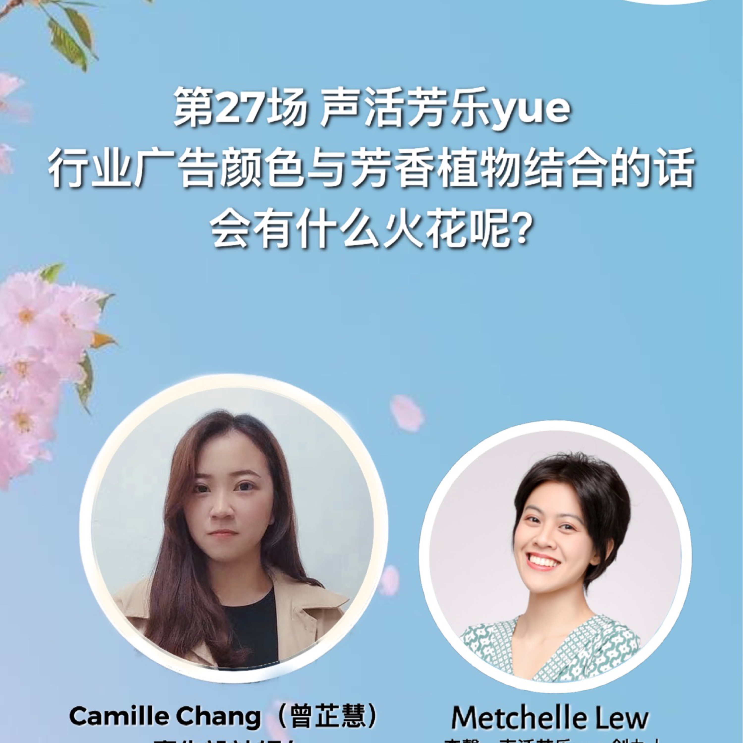 声活芳乐yue