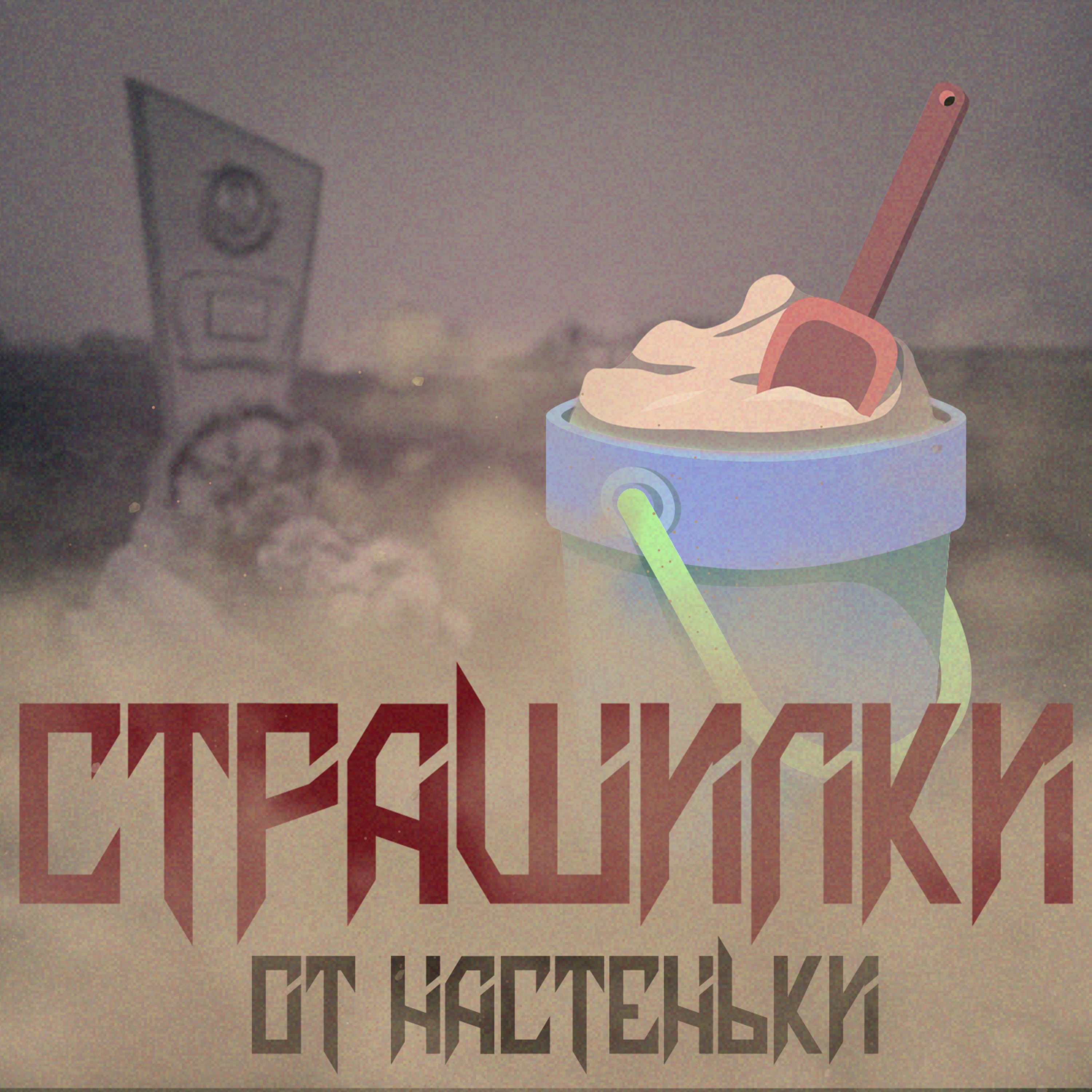 podcast