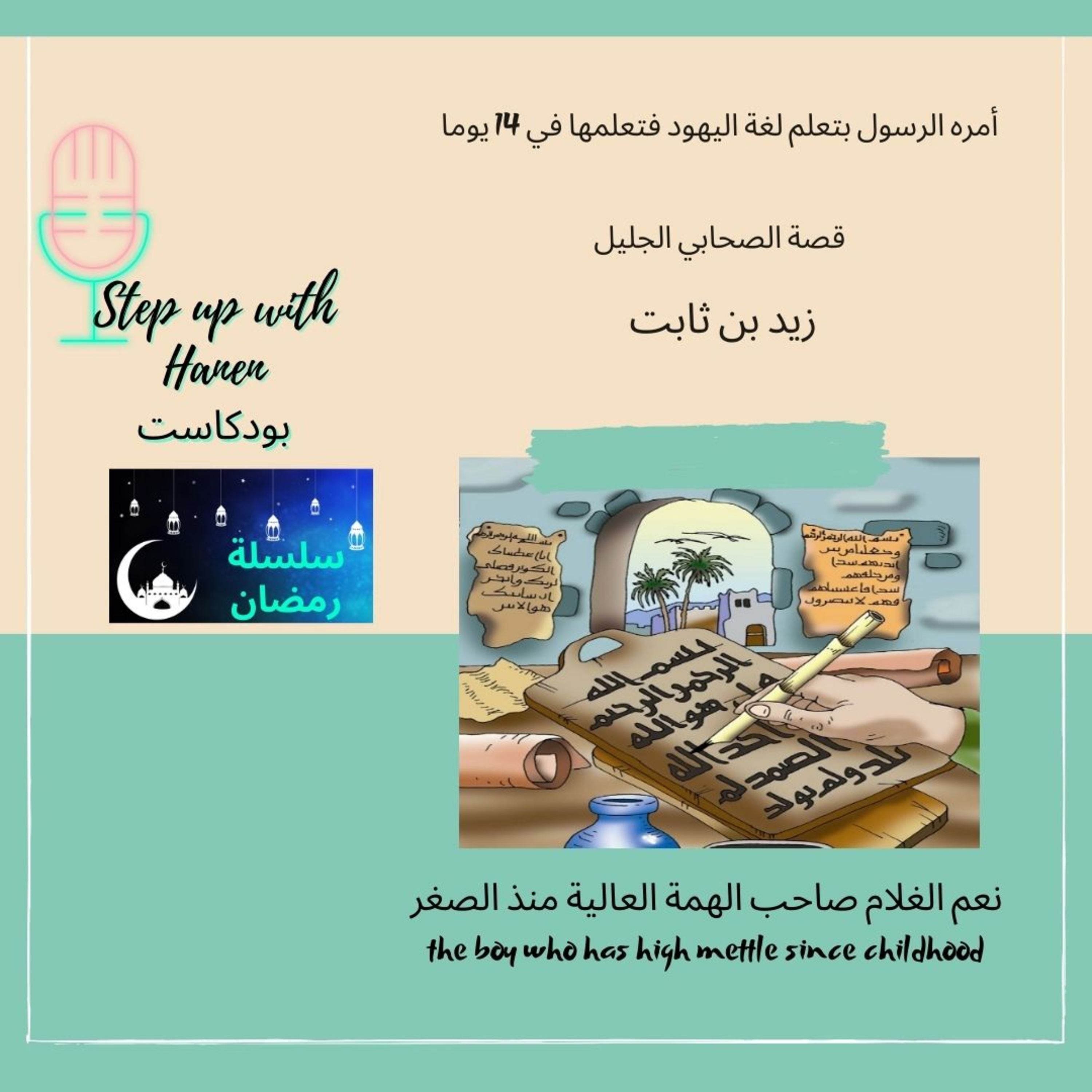 Step up with Hanen  خطوة لفوق مع حنان