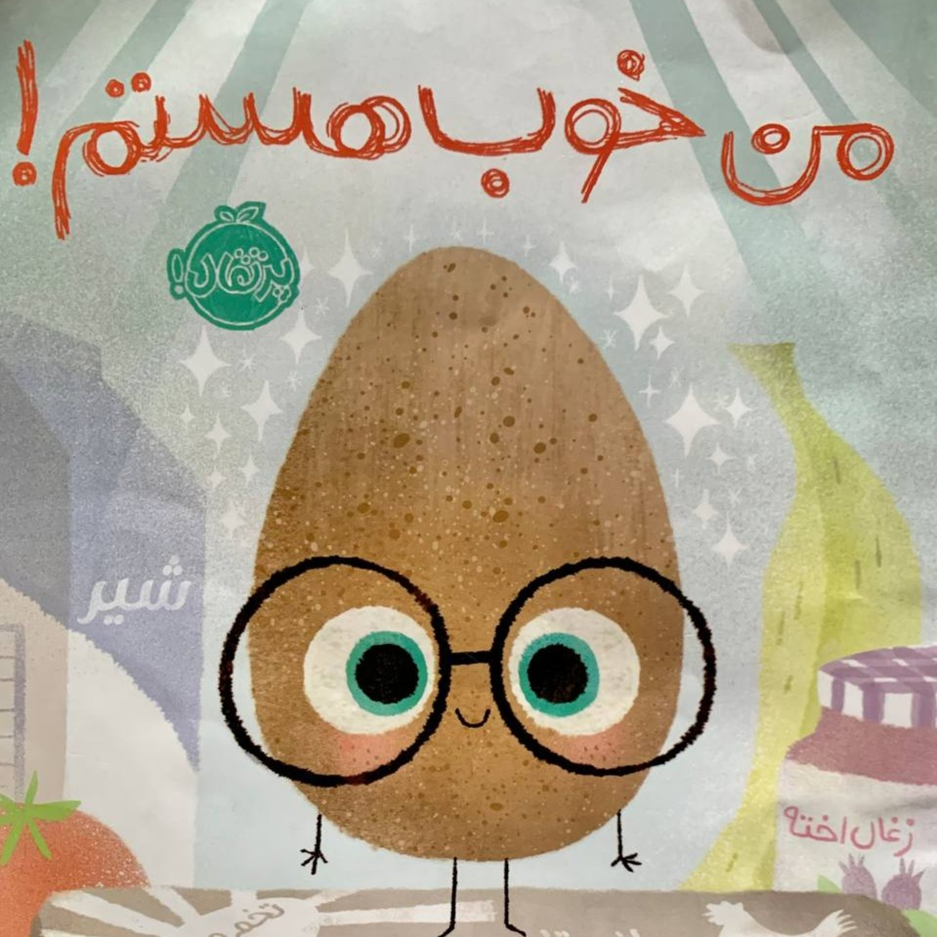 کاور من خوب هستم!