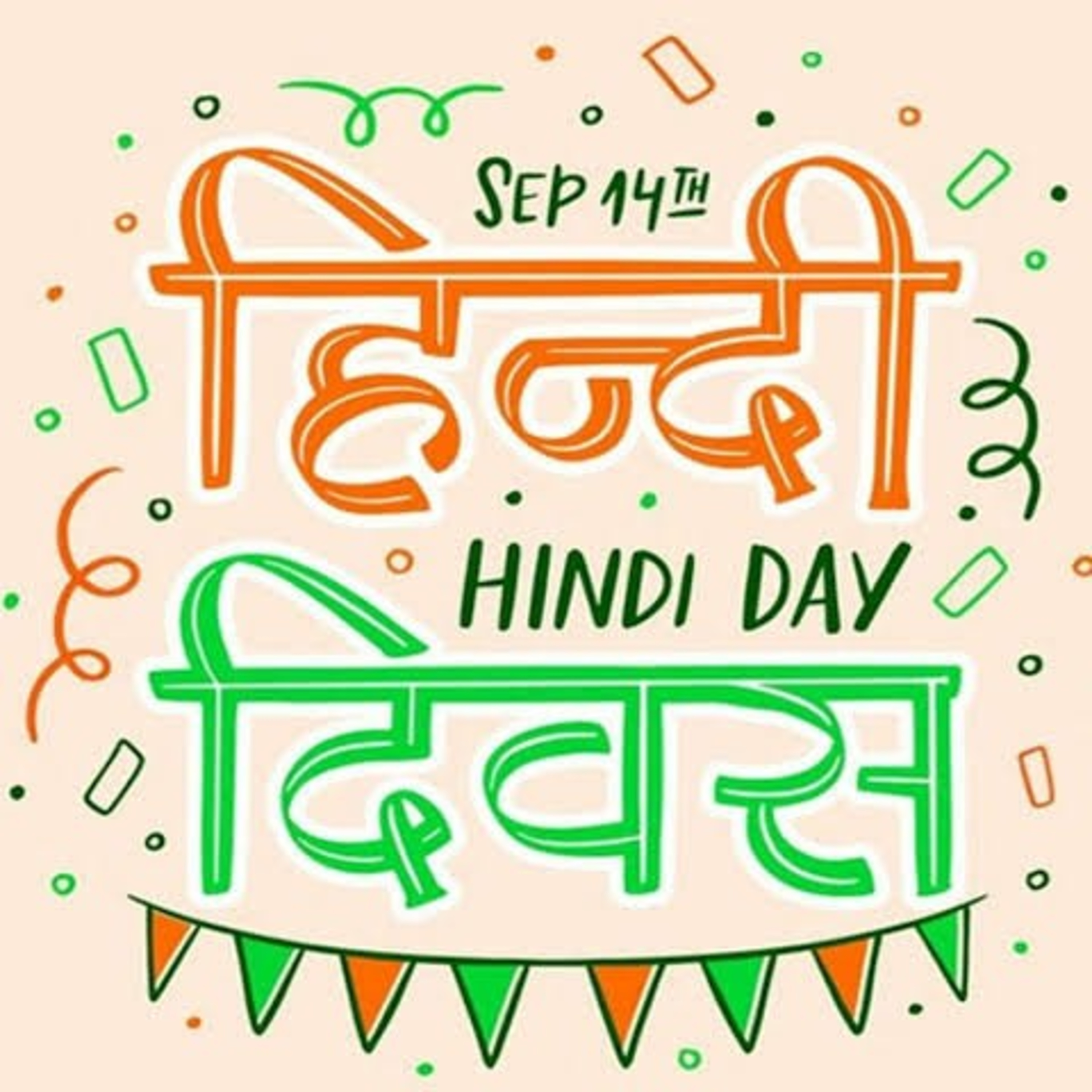 हिंदी दिवस:हिंदी की कहानी मेरी जुबानी  episode artwork