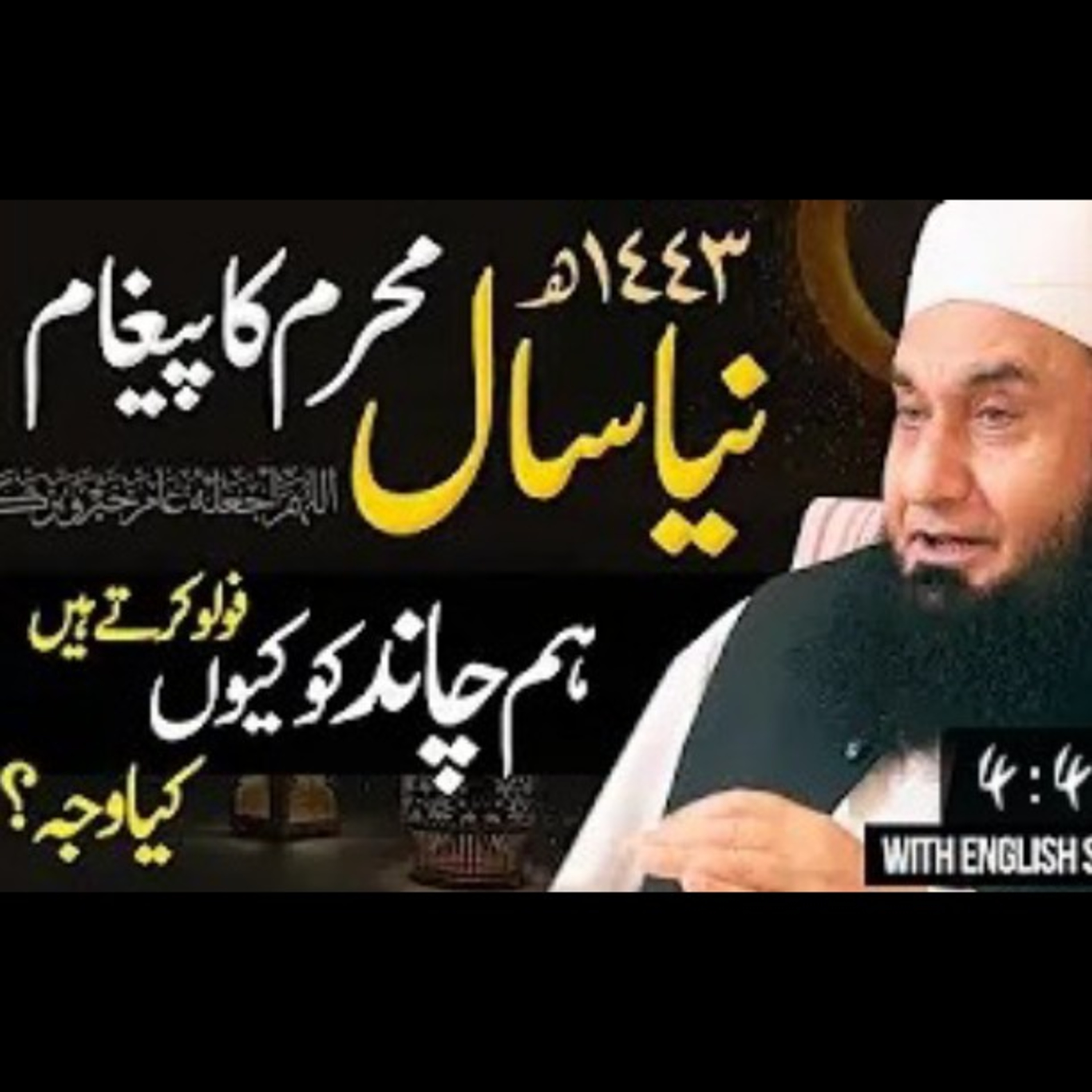 New Hijri year. Exclusive message by Maulana Tariq Jameel. episode artwork