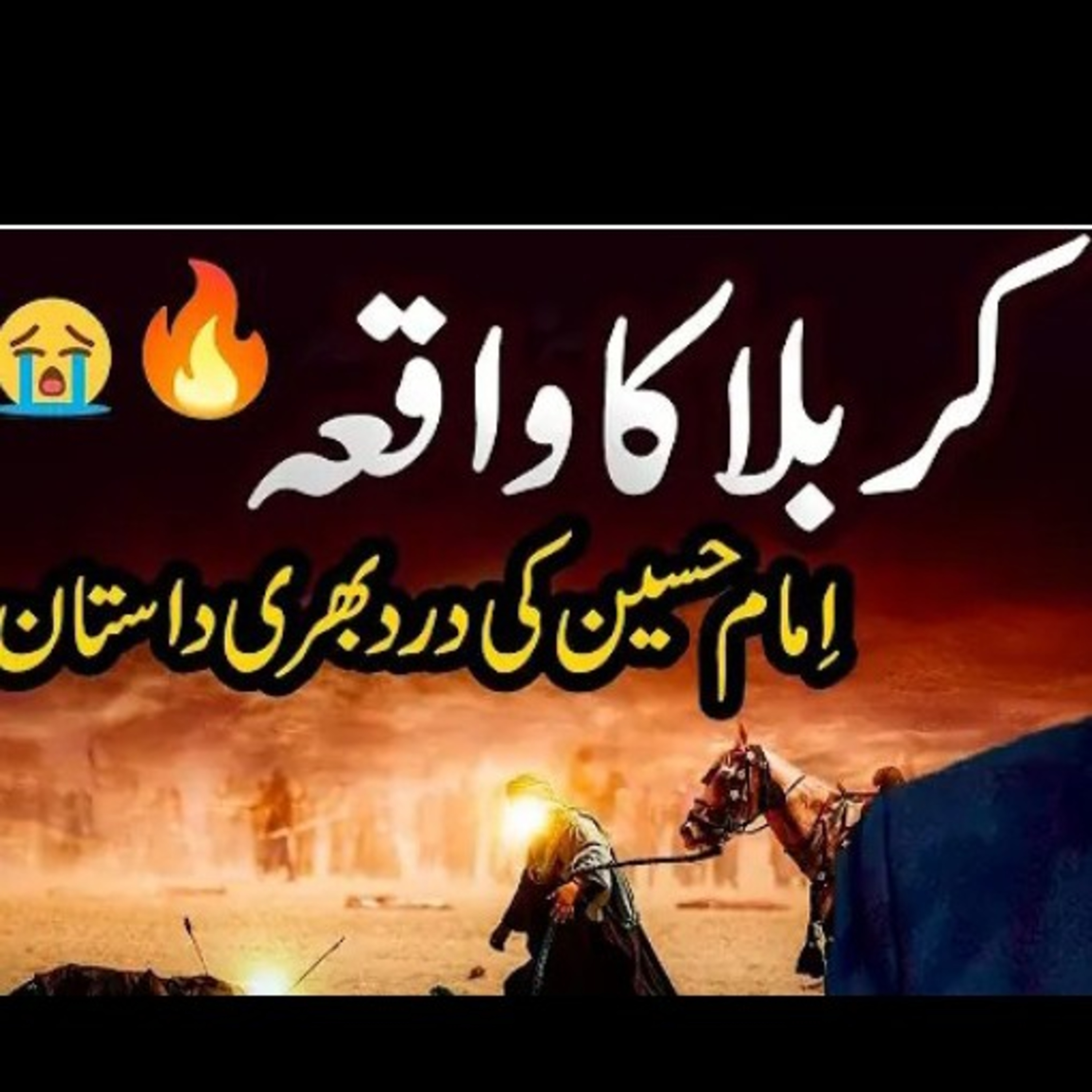 Karbala ka waqia. Latest bayan by Maulana Tariq Jamil 2021. episode artwork