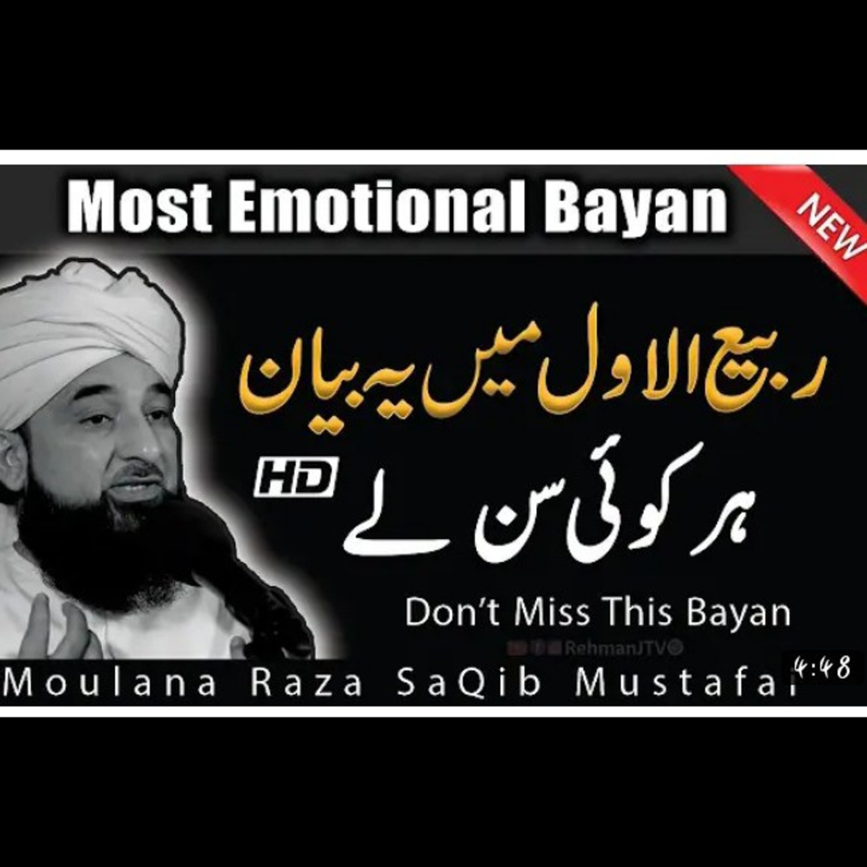 12 Rabi-ul-Awal . Most emotional beyan by Muhammad Raza Saqib Mustafai. episode artwork