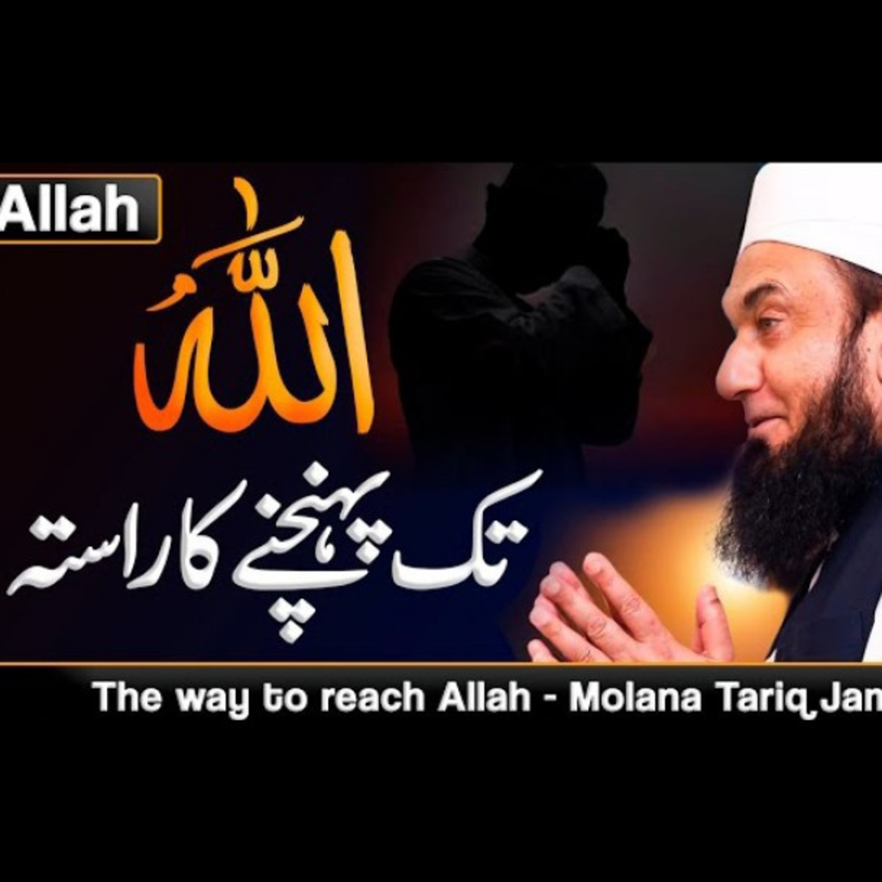 The way to reach Allah. Latest beyan by Maulana Tariq Jameel. episode artwork