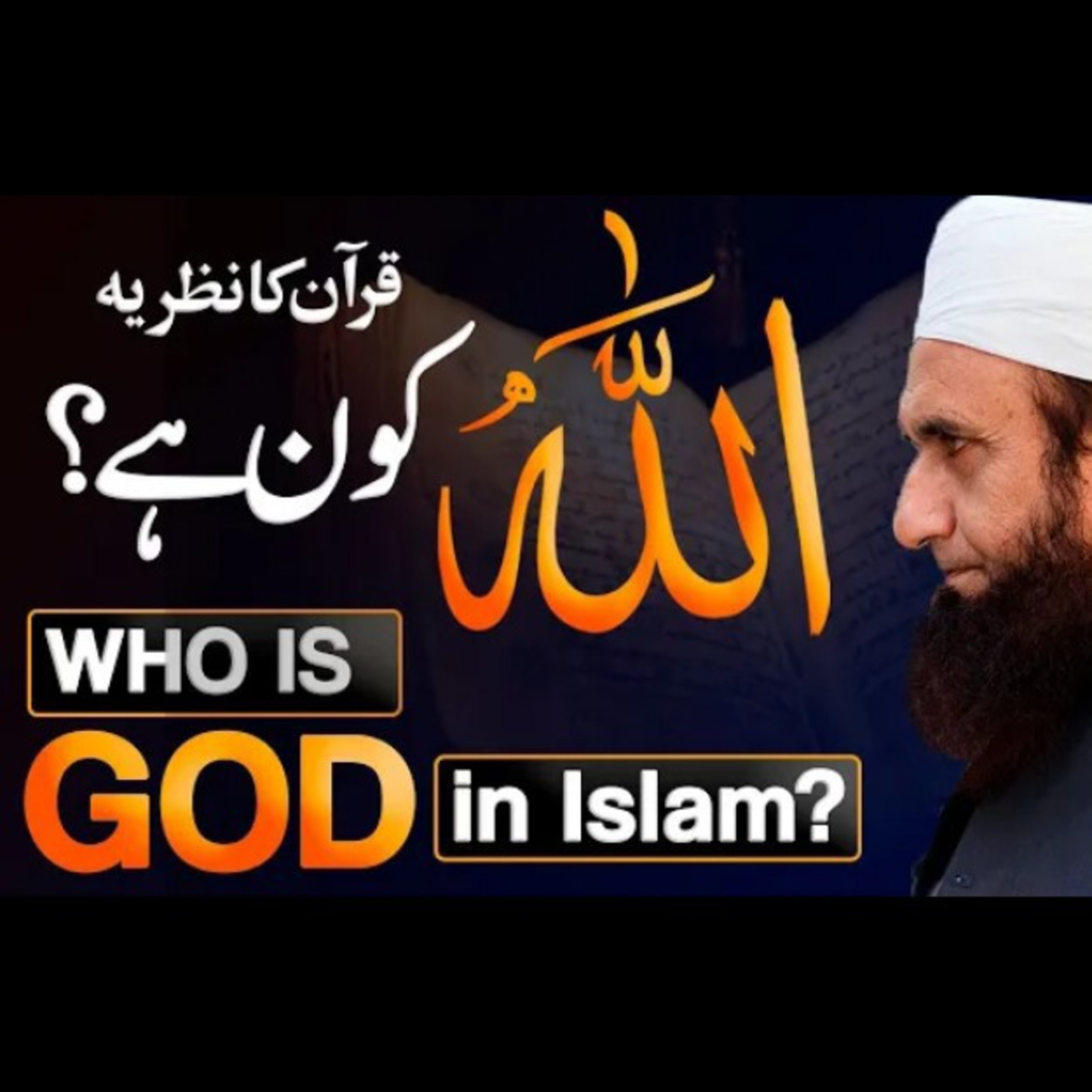 Who is the God in Islam. Latest beyan by Maulana Tariq Jameel. episode artwork