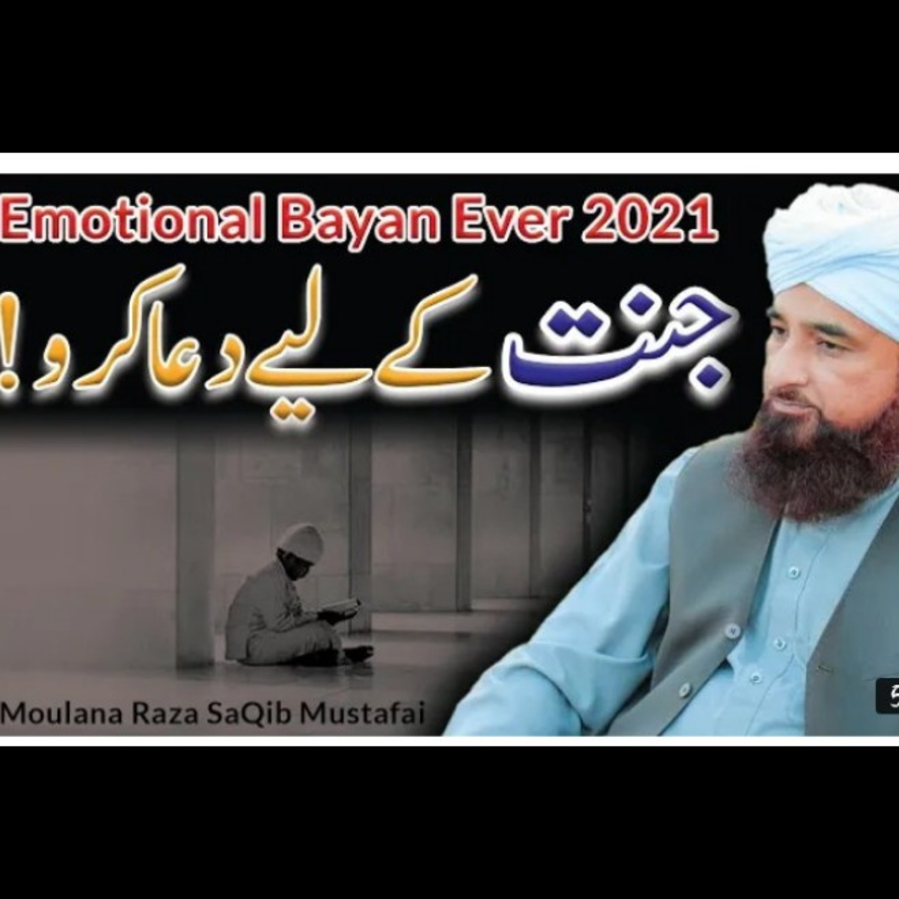 Jannat k liye Dua kro. Most emotional beyan by Muhammad Raza Saqib Mustafai. episode artwork