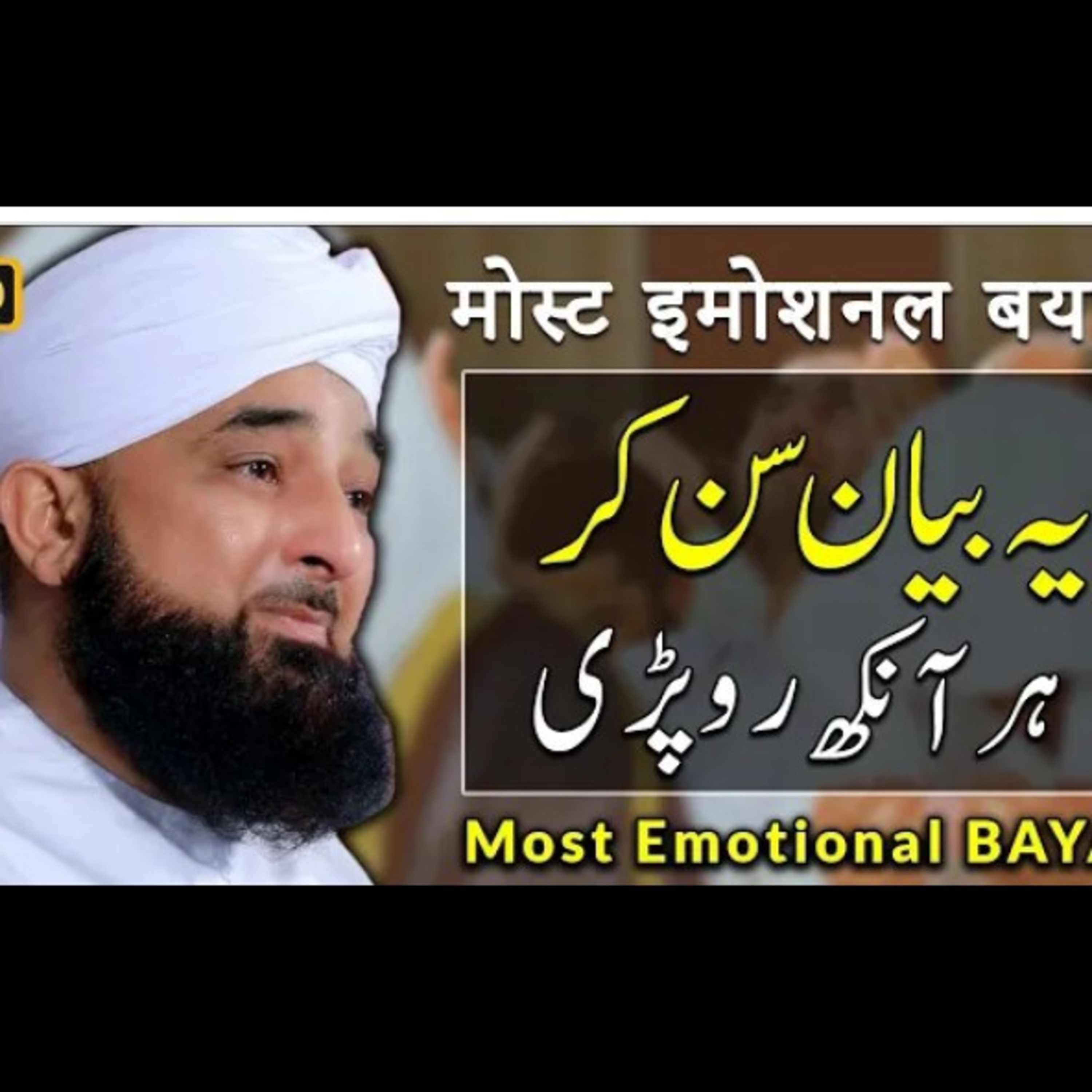 Most emotional and life changing beyan by Muhammad Raza Saqib Mustafai. episode artwork