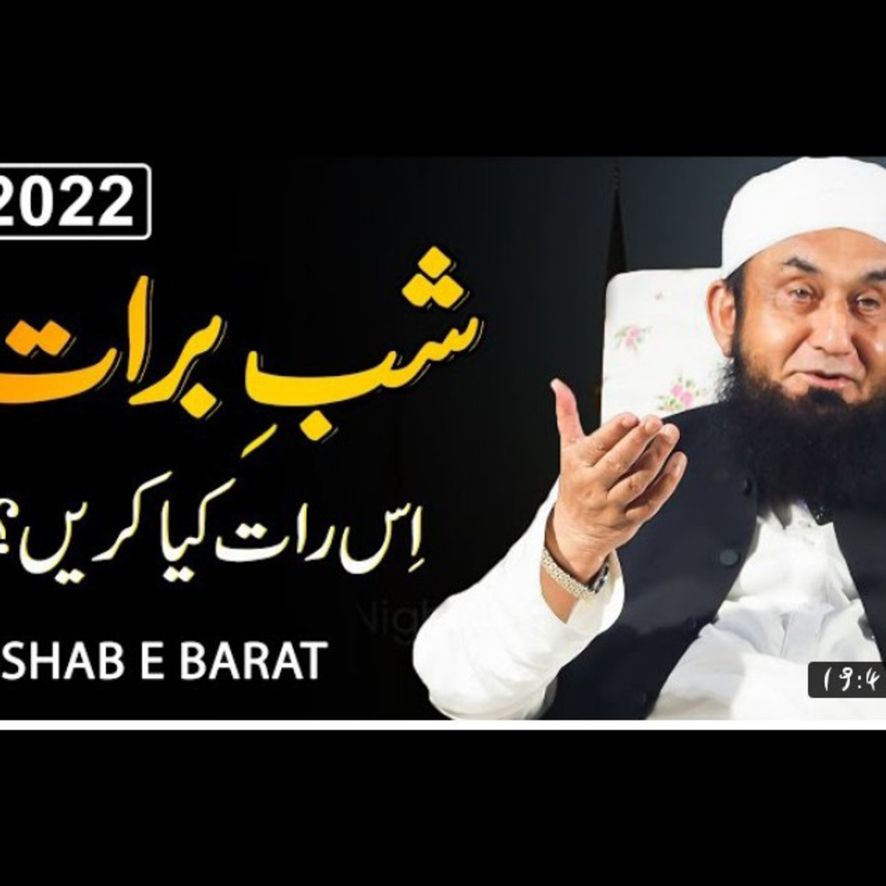 Molana Tariq Jameel latest bayan (Shab-e-Barat),18 March. episode artwork
