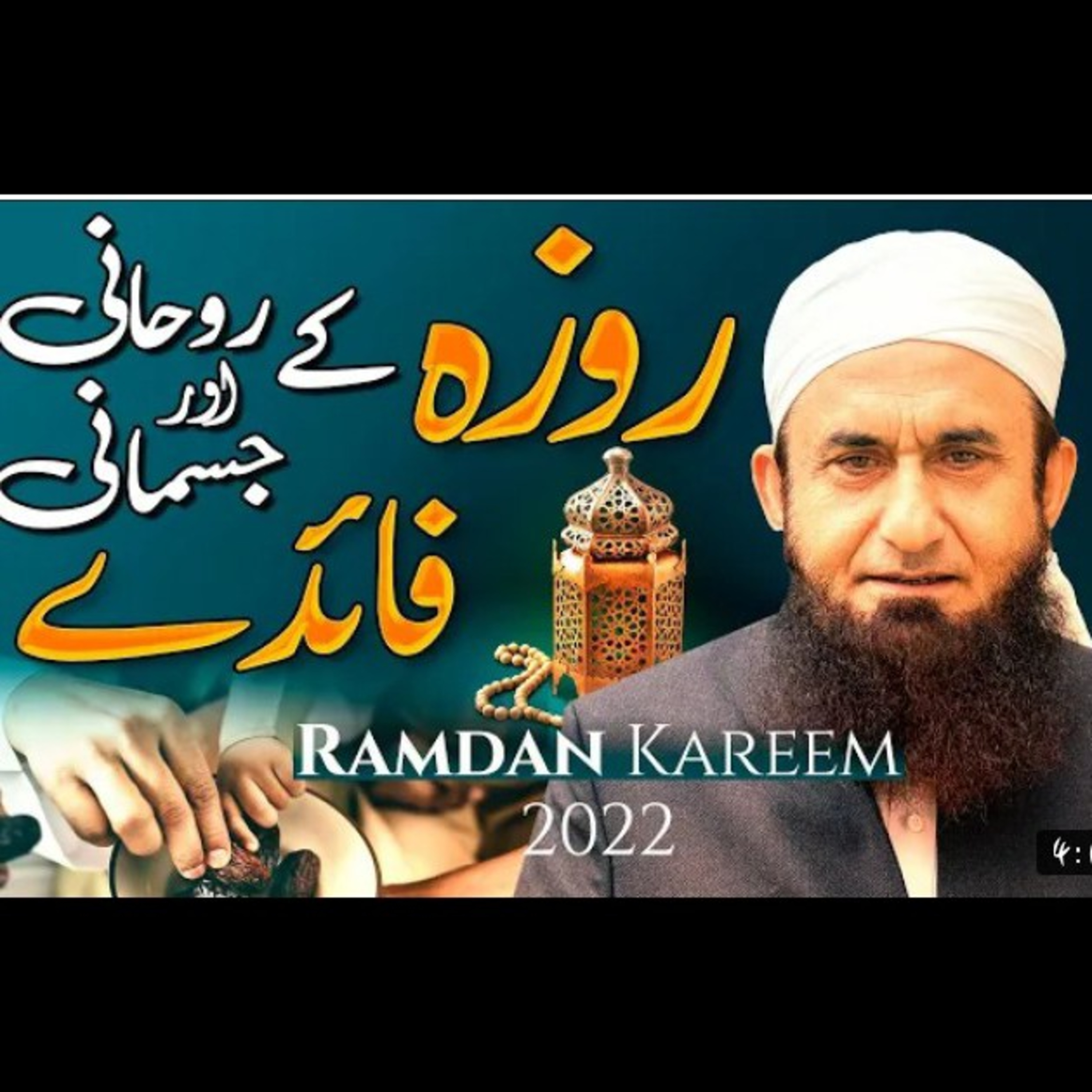 Spiritual & Physical benefits of Fasting. Latest bayan by Maulana Tariq Jameel. episode artwork