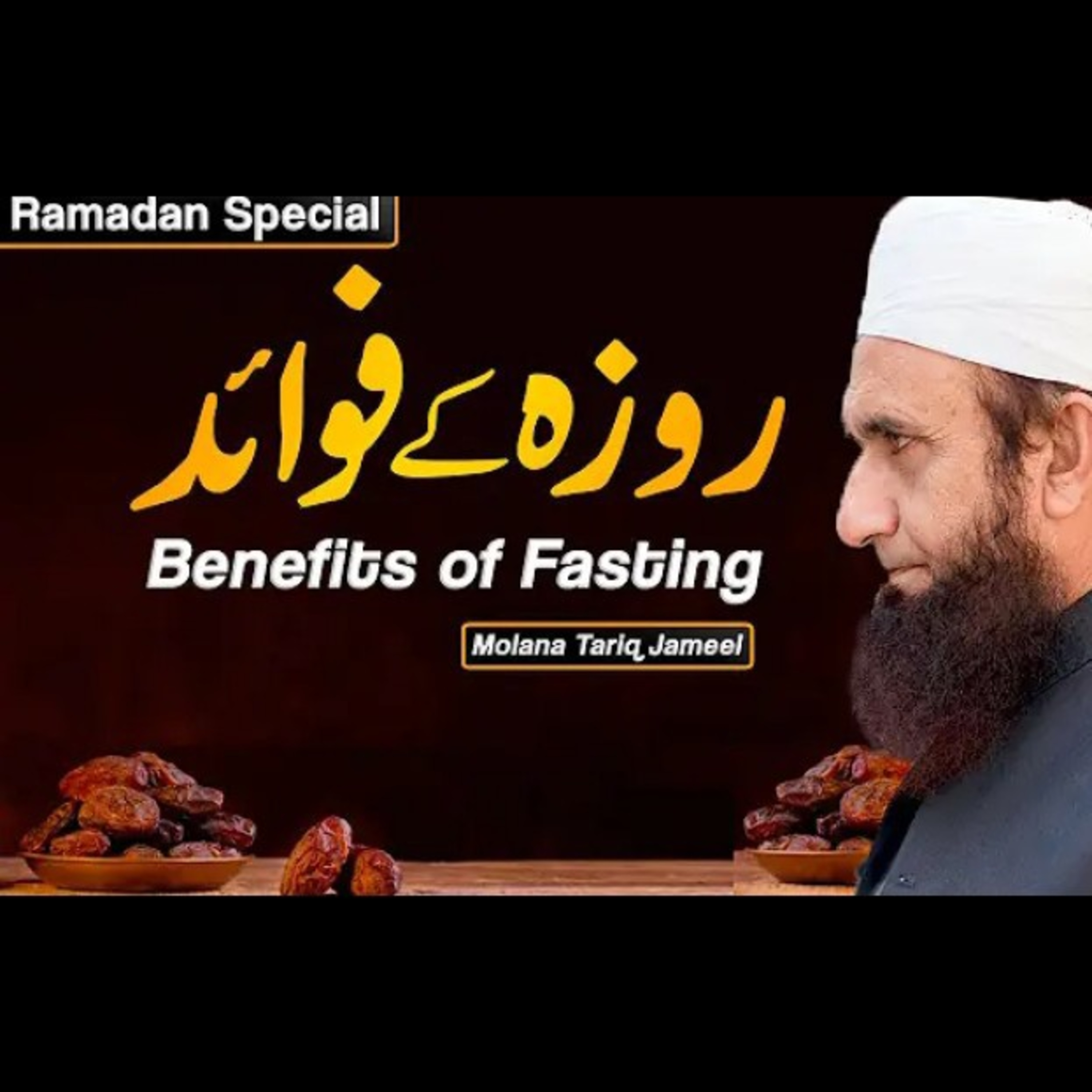 Benefits of Fasting, Ramdhan beyan by Molana Tariq Jameel. episode artwork