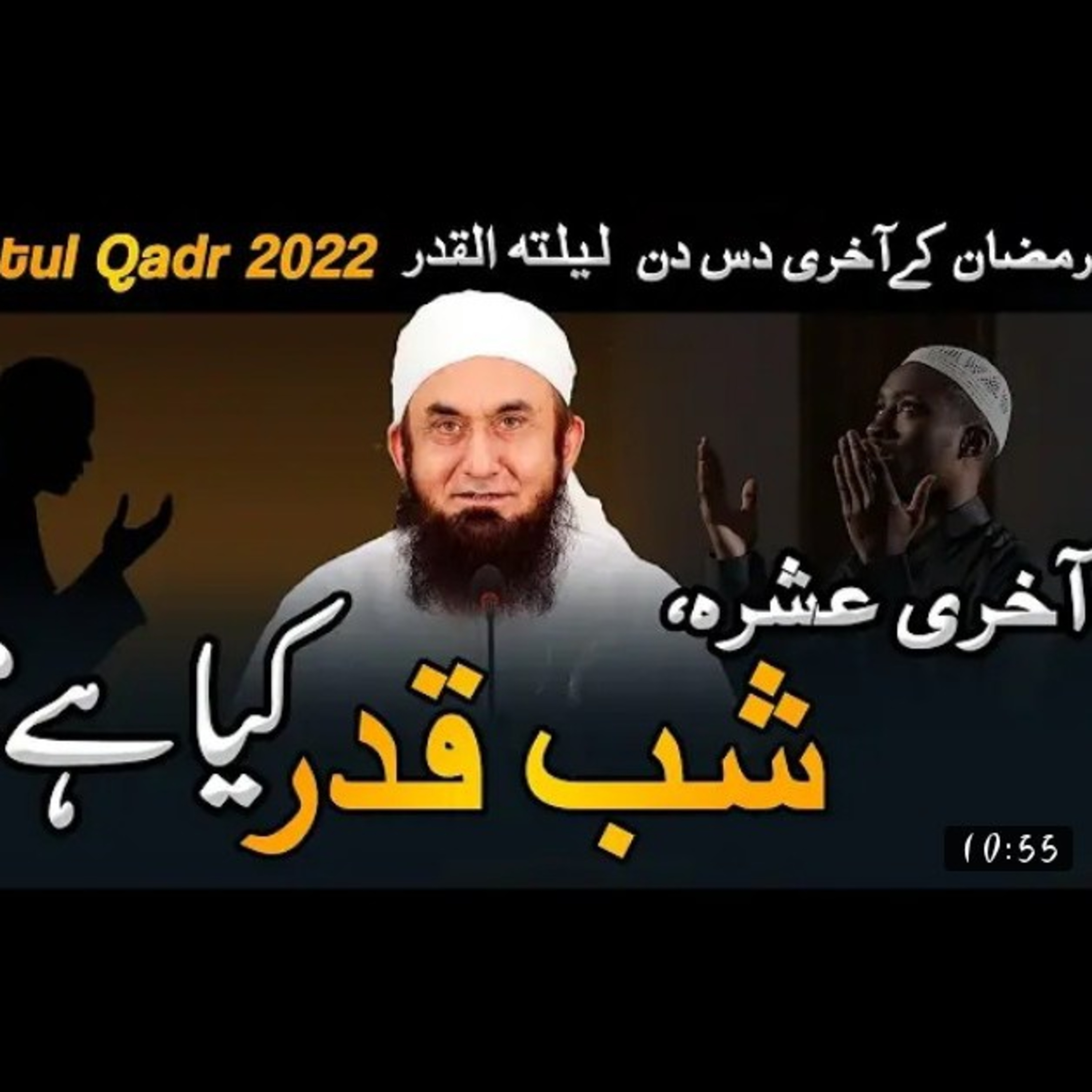 Shab-e-Qadr , the nights of power, latest bayan by Maulana Tariq Jameel. episode artwork