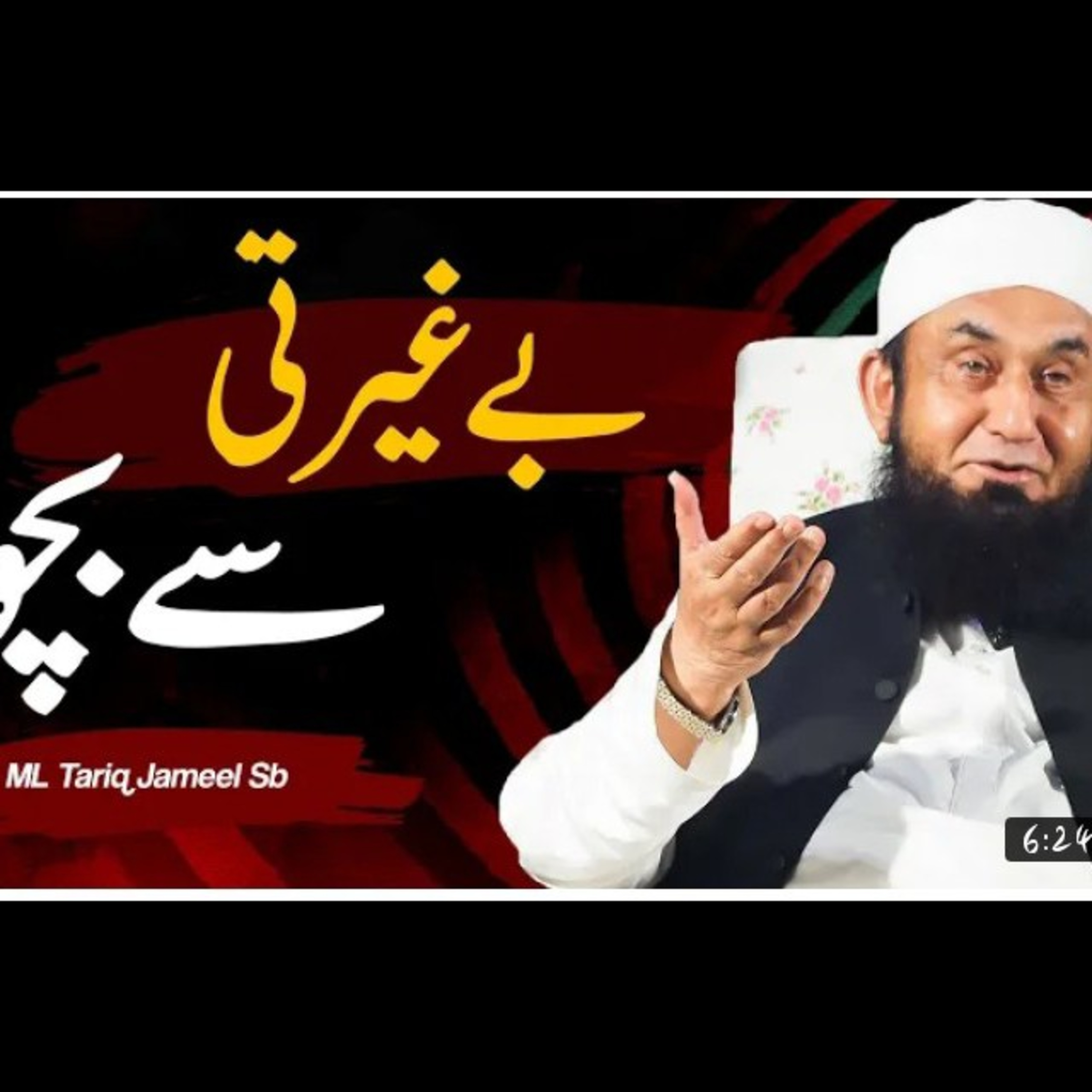 Be-Ghariti se Bacho. Latest bayan by Maulana Tariq Jameel  episode artwork