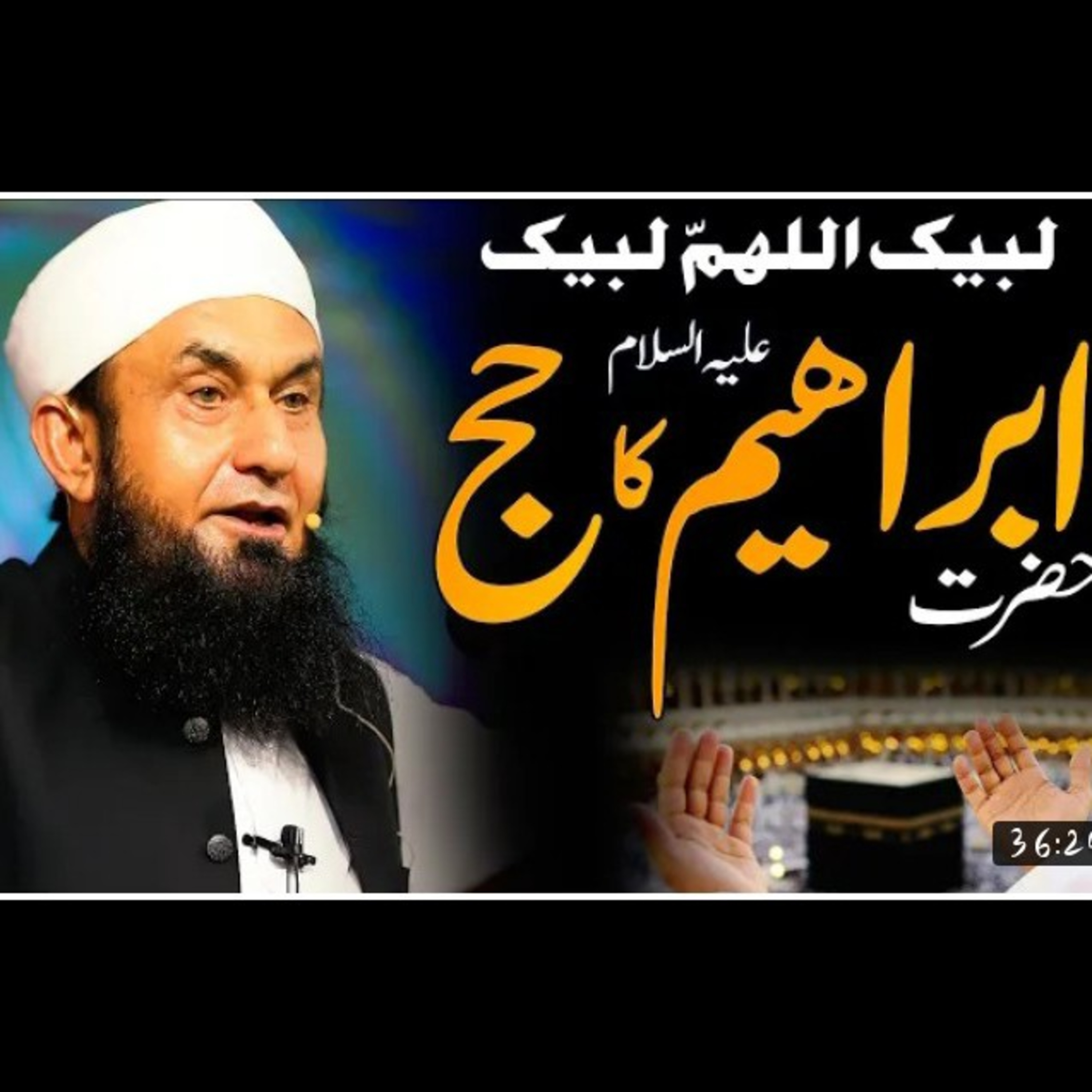 Hajj of Ibrahim ASLatest bayan by Maulana Tariq Jameel. Zul Hajjah