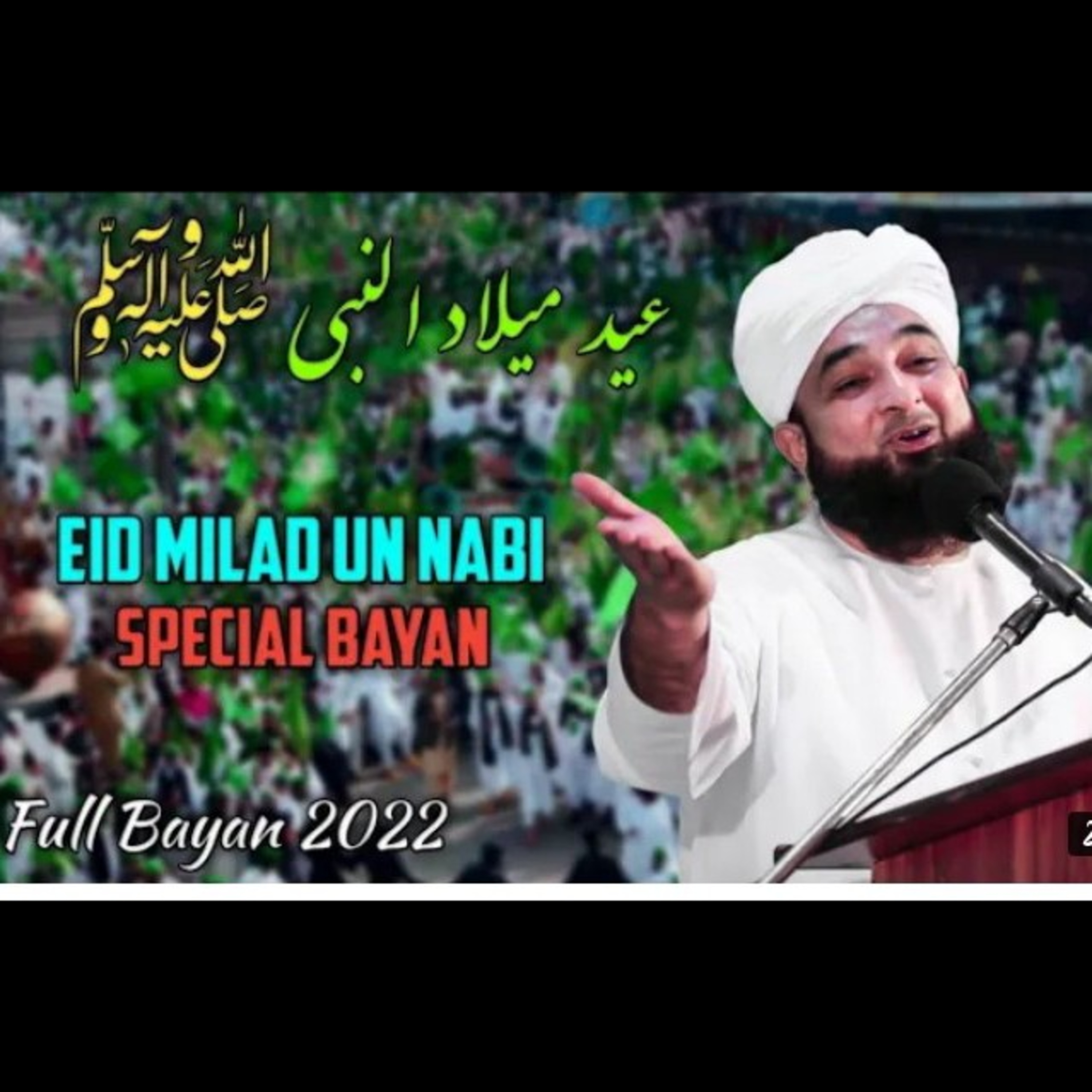 12 Rabi-ul-Awal complete Beyan by Muhammad Raza Saqib Mustafai. episode artwork