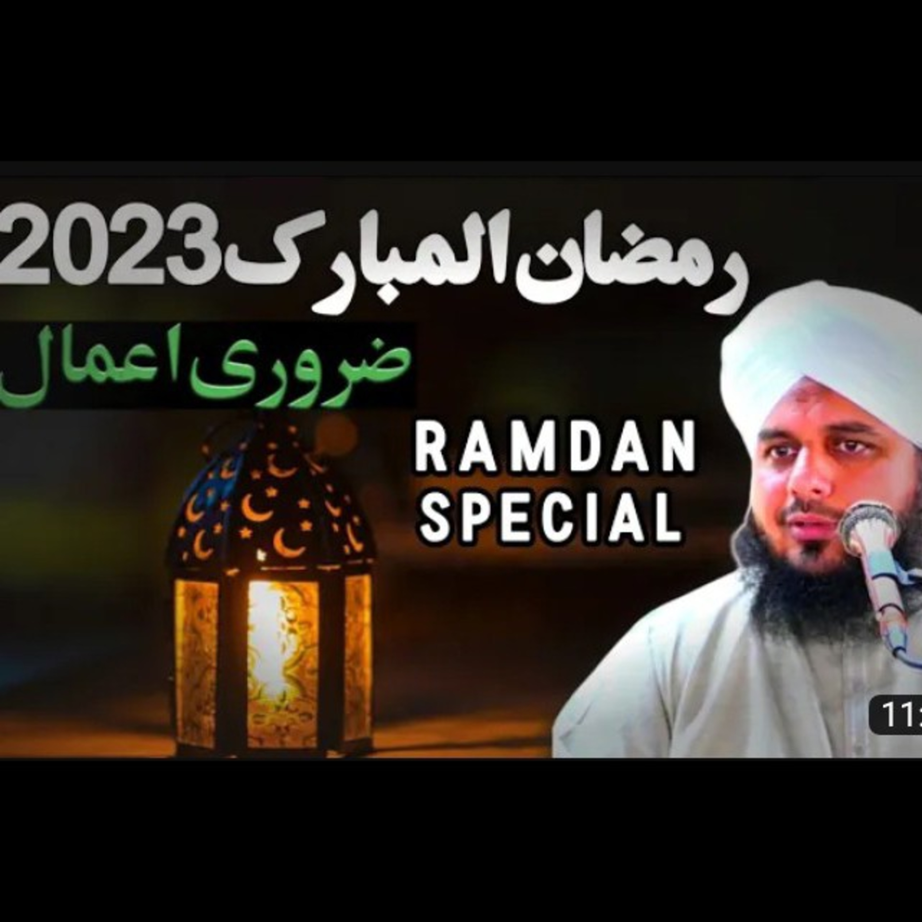 Ramadan Mubarak// Ramzan 2023 latest beyan by Peer Ajmal Raza Qadri. episode artwork