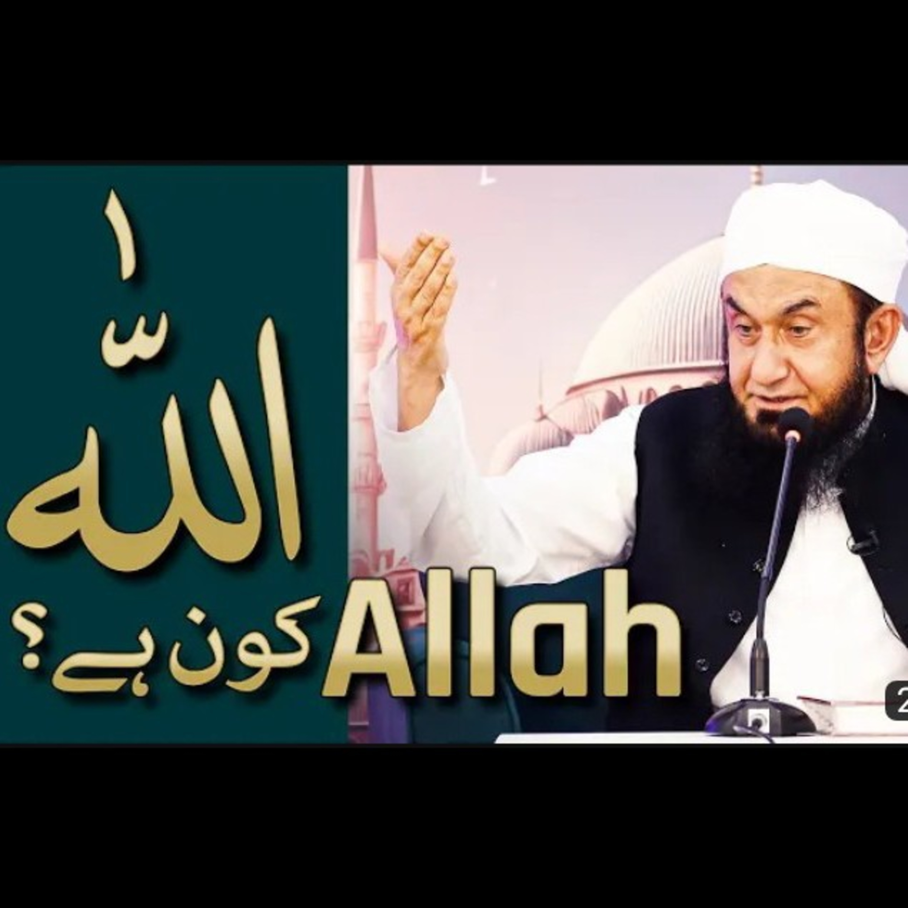 Who is Allah. Latest beyan by Maulana Tariq Jameel. episode artwork