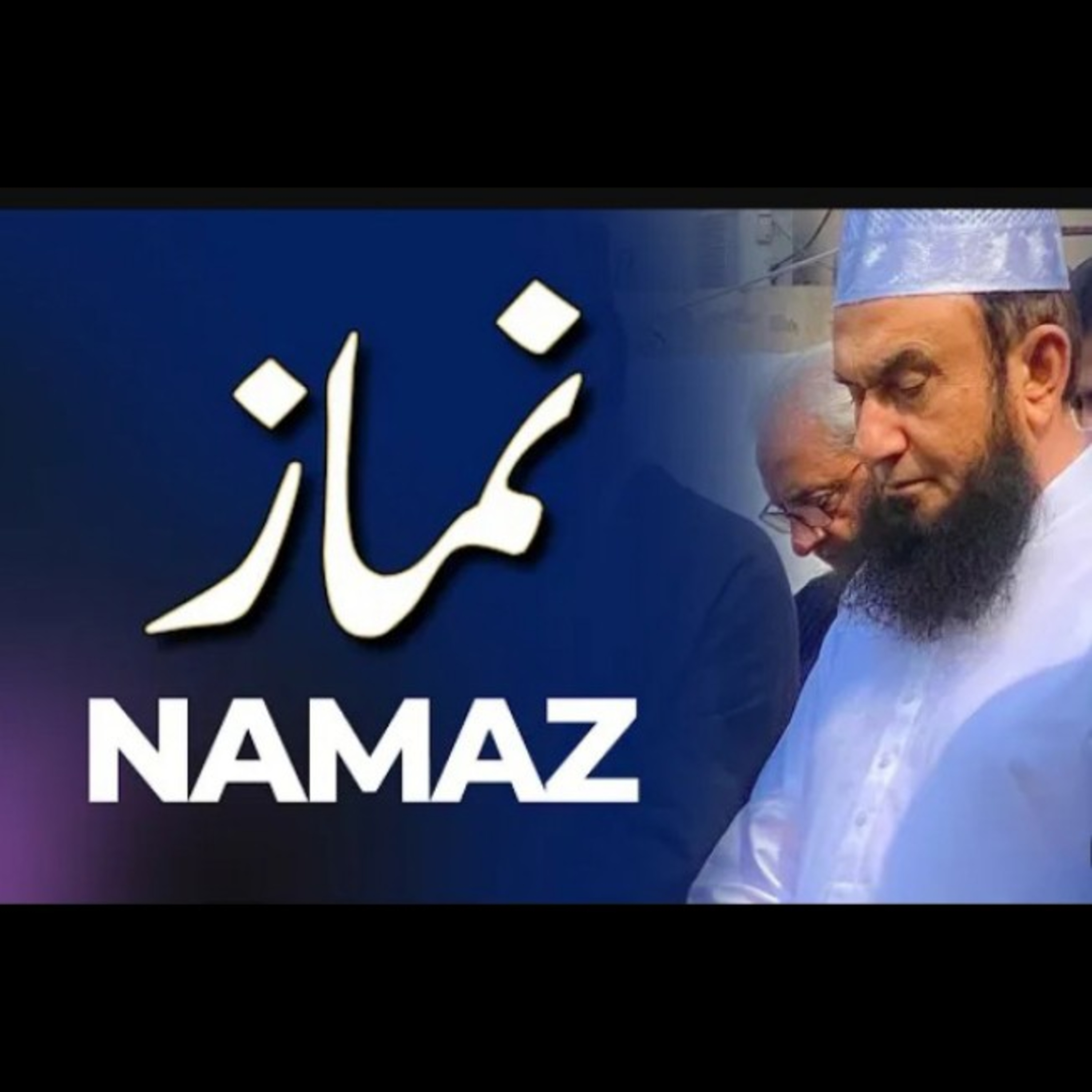 Namaz clip by Maulana Tariq Jameel. episode artwork