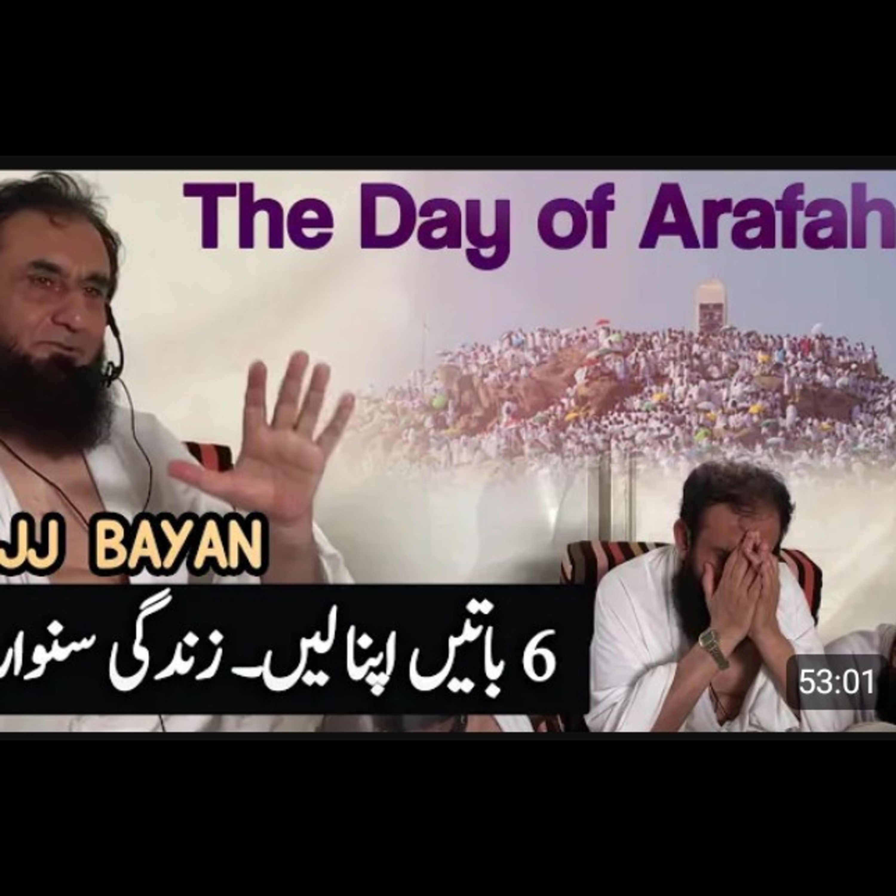 The day of Arafah, Dull Hajj, latest beyan by Maulana Tariq Jameel. episode artwork