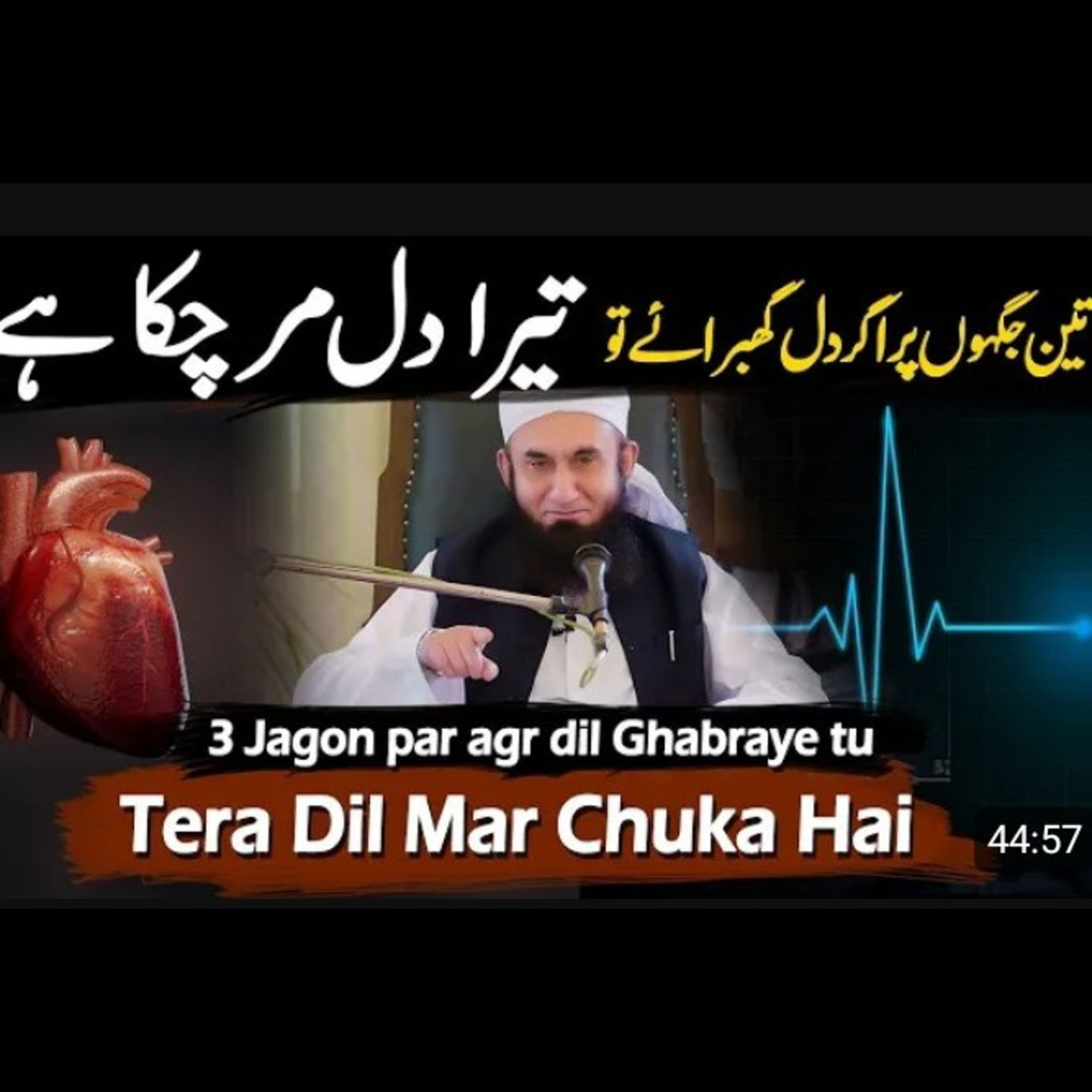 Tera Dill Mar Chuka hai, latest beyan by Maulana Tariq Jameel  episode artwork