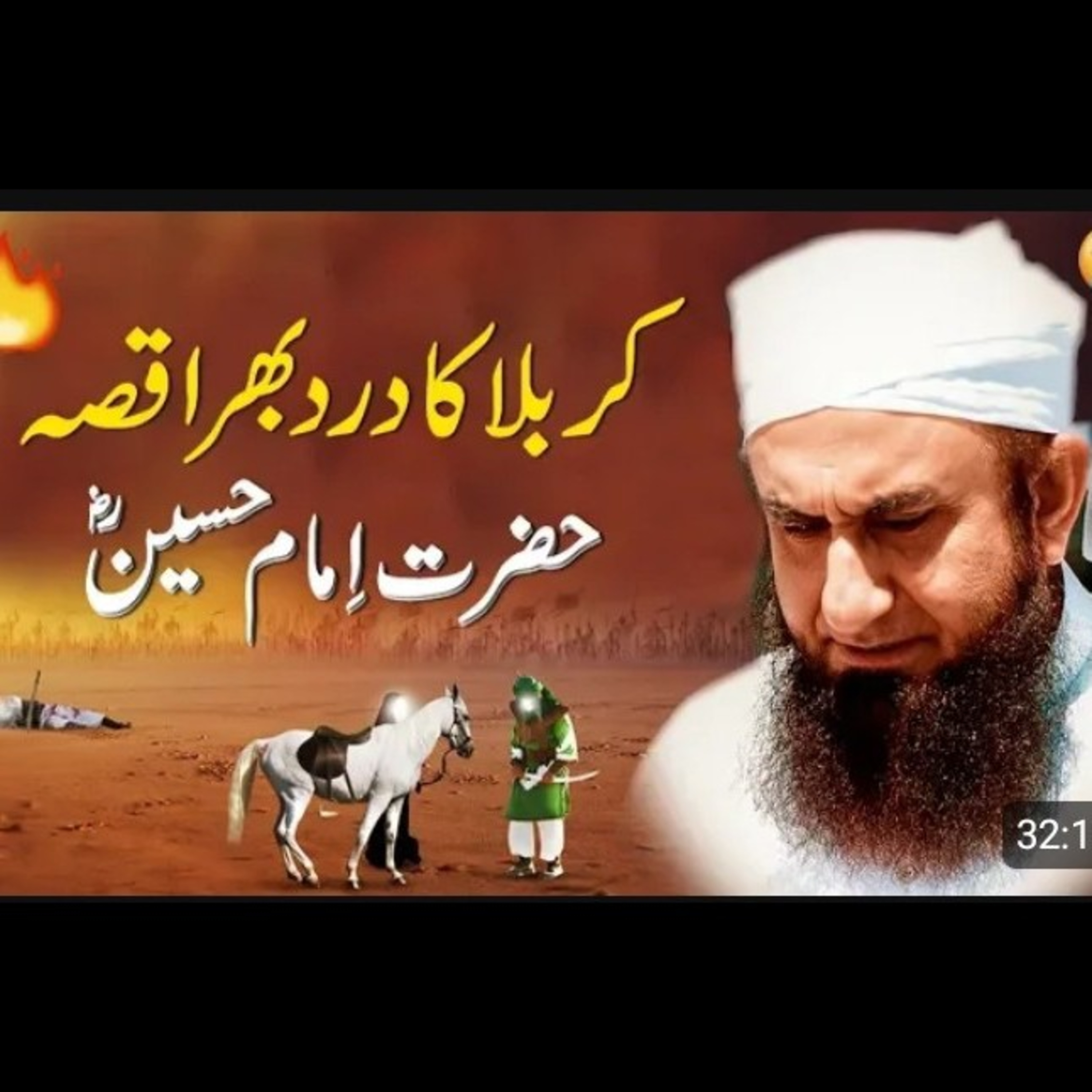 Karbala ka Dard bhara Qissa, Imam Hussain RA. Latest beyan by Maulana Tariq Jameel. episode artwork
