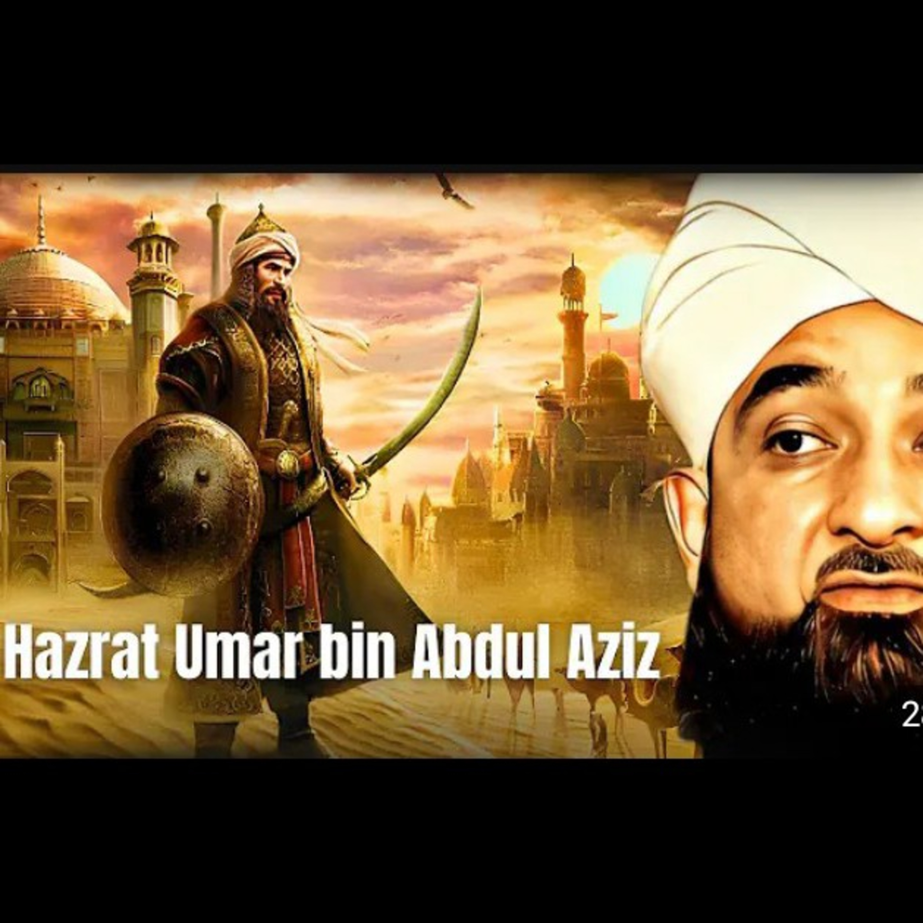 Hazrat Umar Bin Abdul Aziz ki Hakumat , latest beyan by Molana Saqib Raza Mustafai. episode artwork