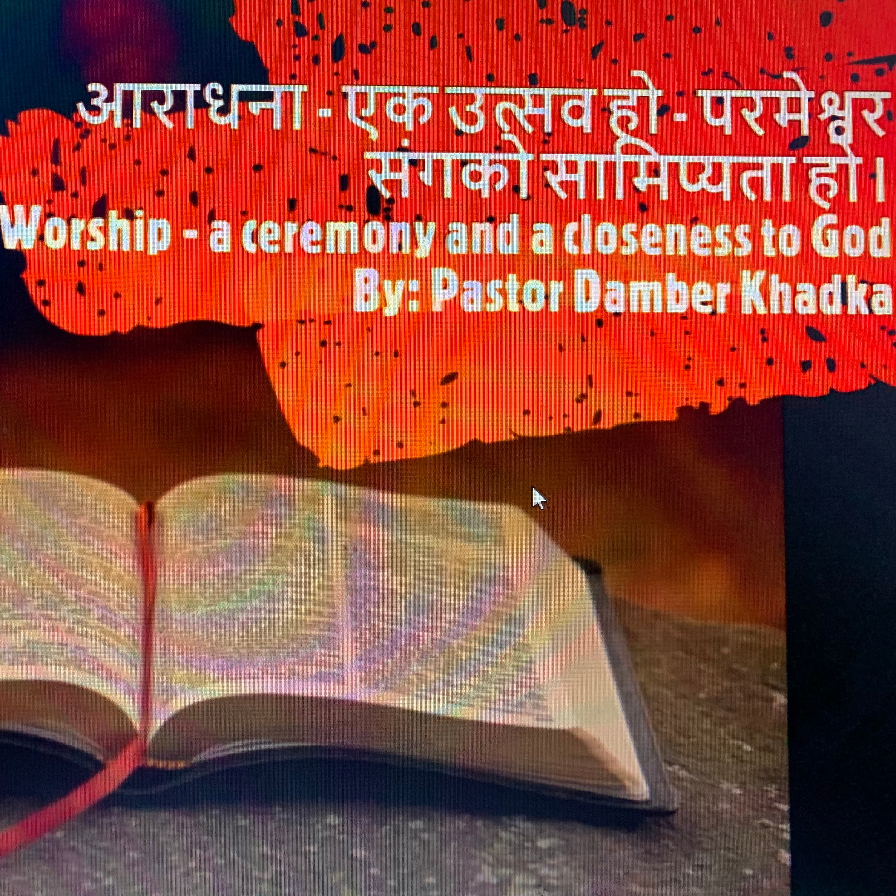 आराधना - एक उत्सव हो - परमेश्वर संगको सामिप्यता हो।  episode artwork