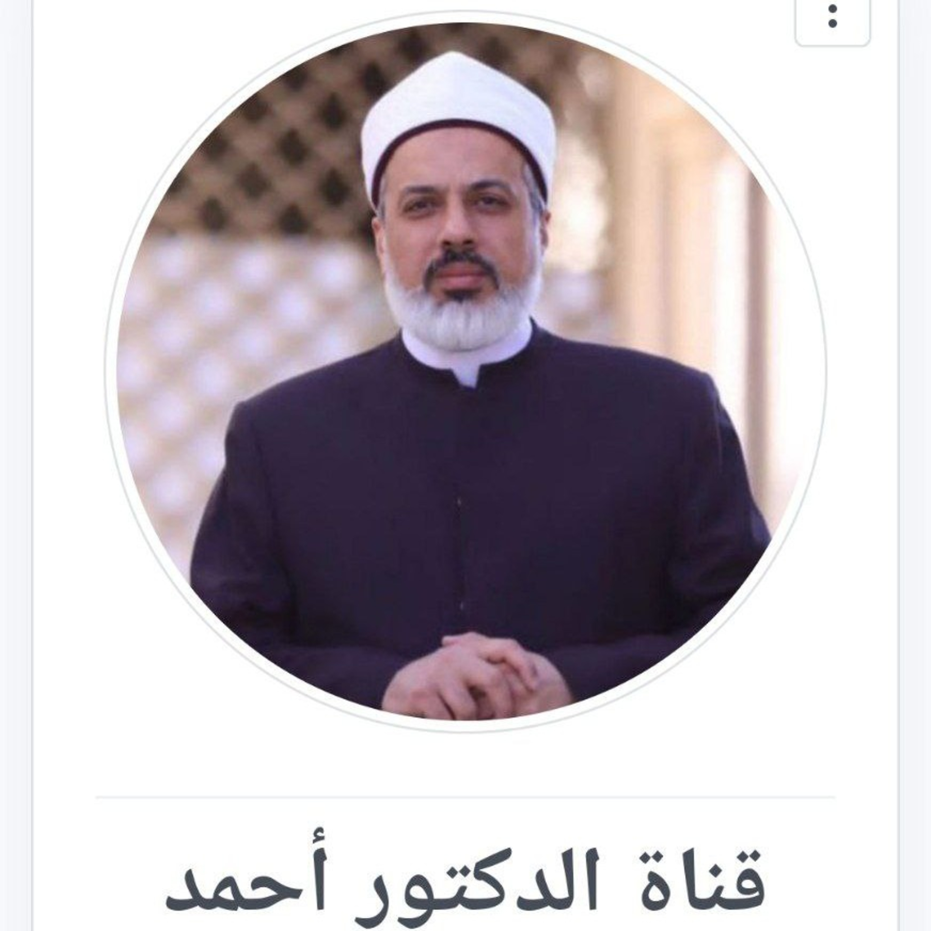 غاية الوصول شرح لب الأصول د. أحمد ممدوح episode artwork