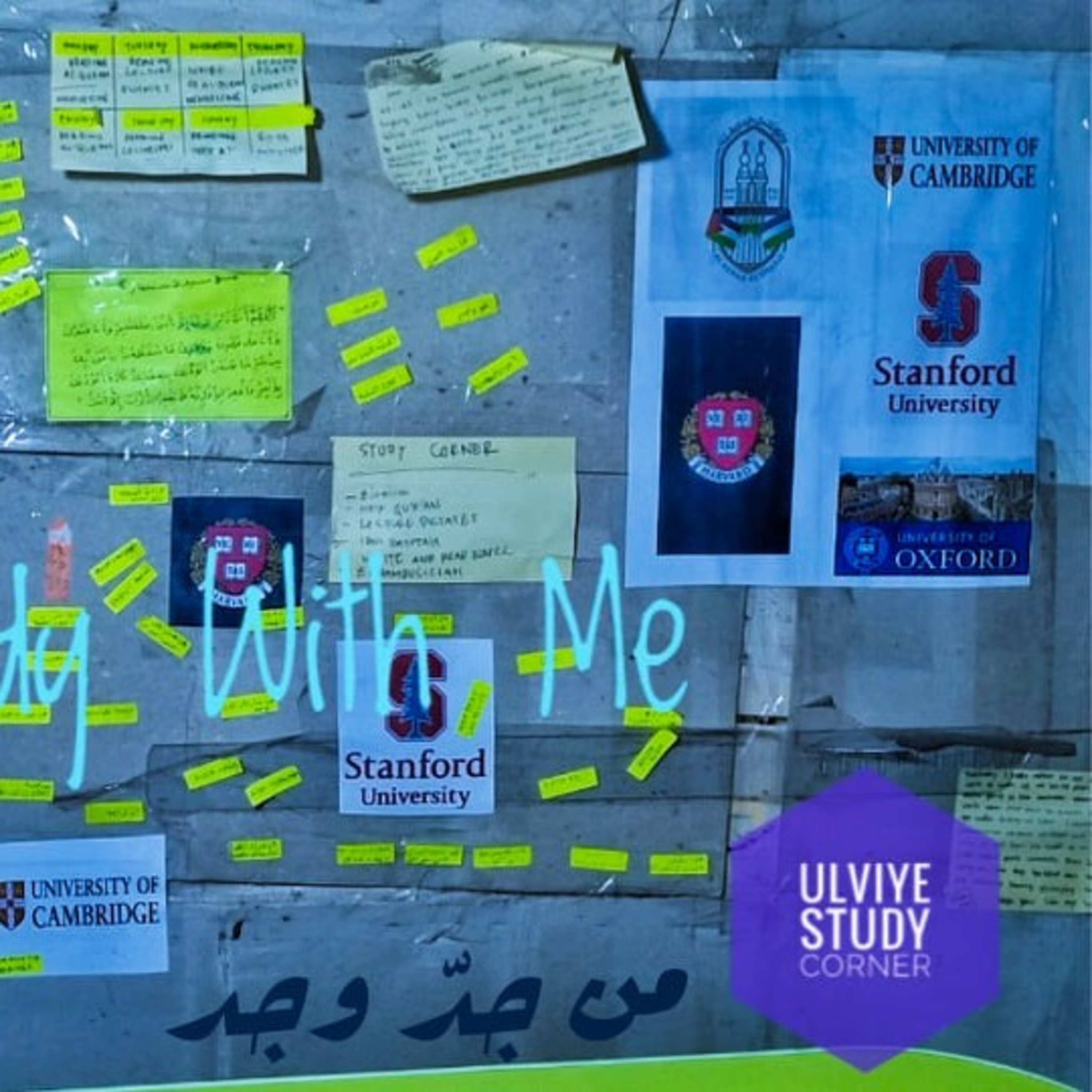 مراجعة أدب سنة ٤ اسلامي episode artwork