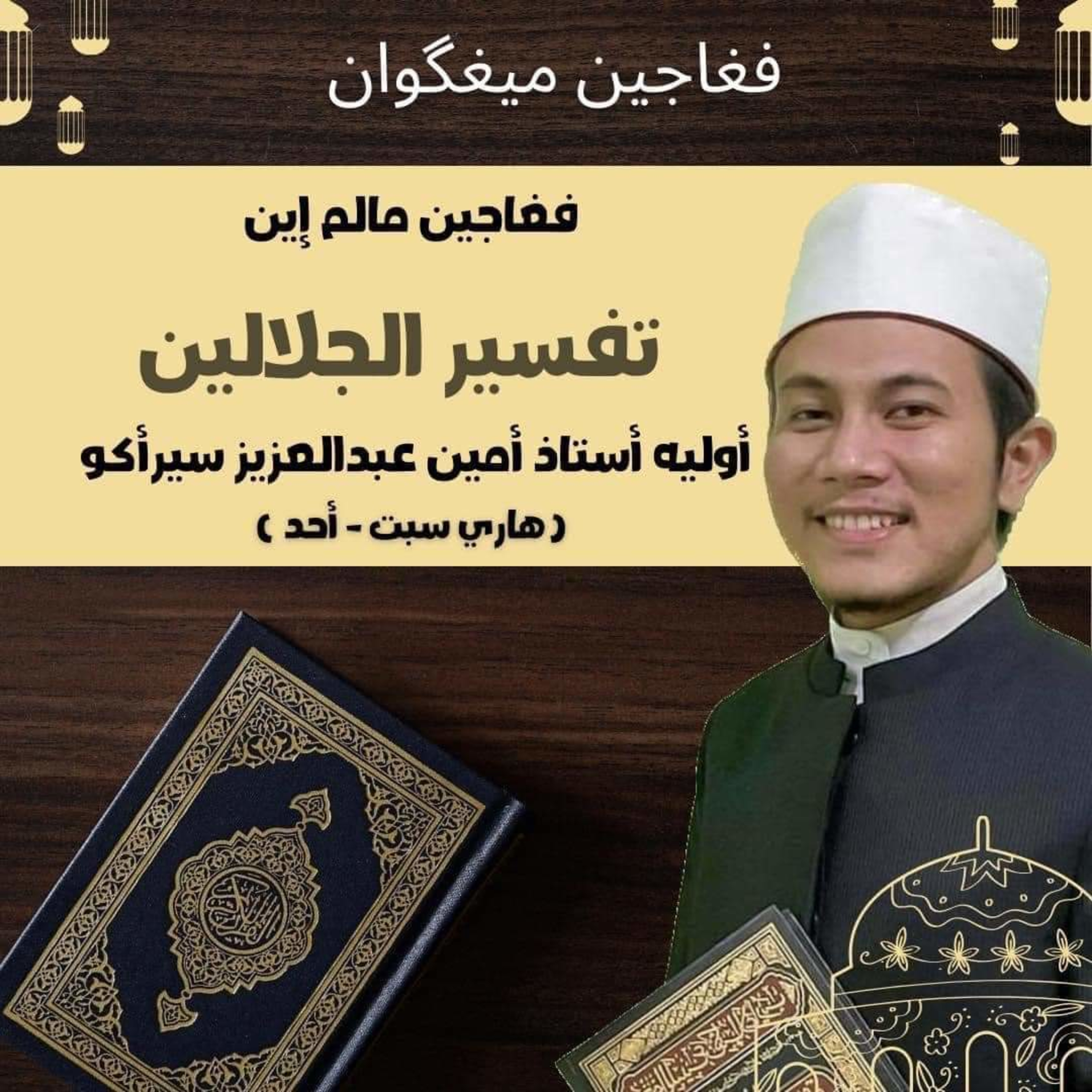 خطبة الجمعة عن أخلاق رسول الله صلى الله عليه وسلم episode artwork