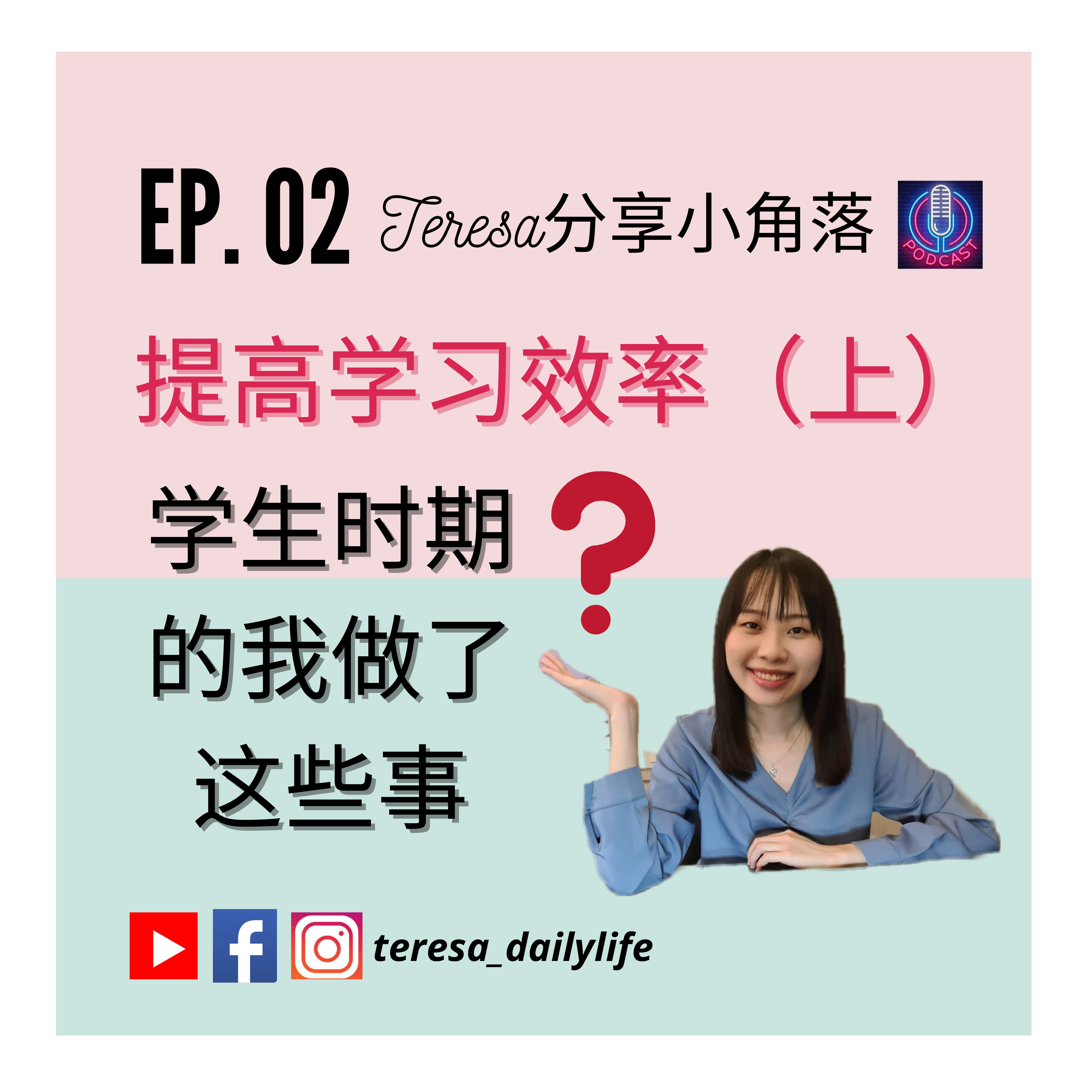 Teresa分享小角落