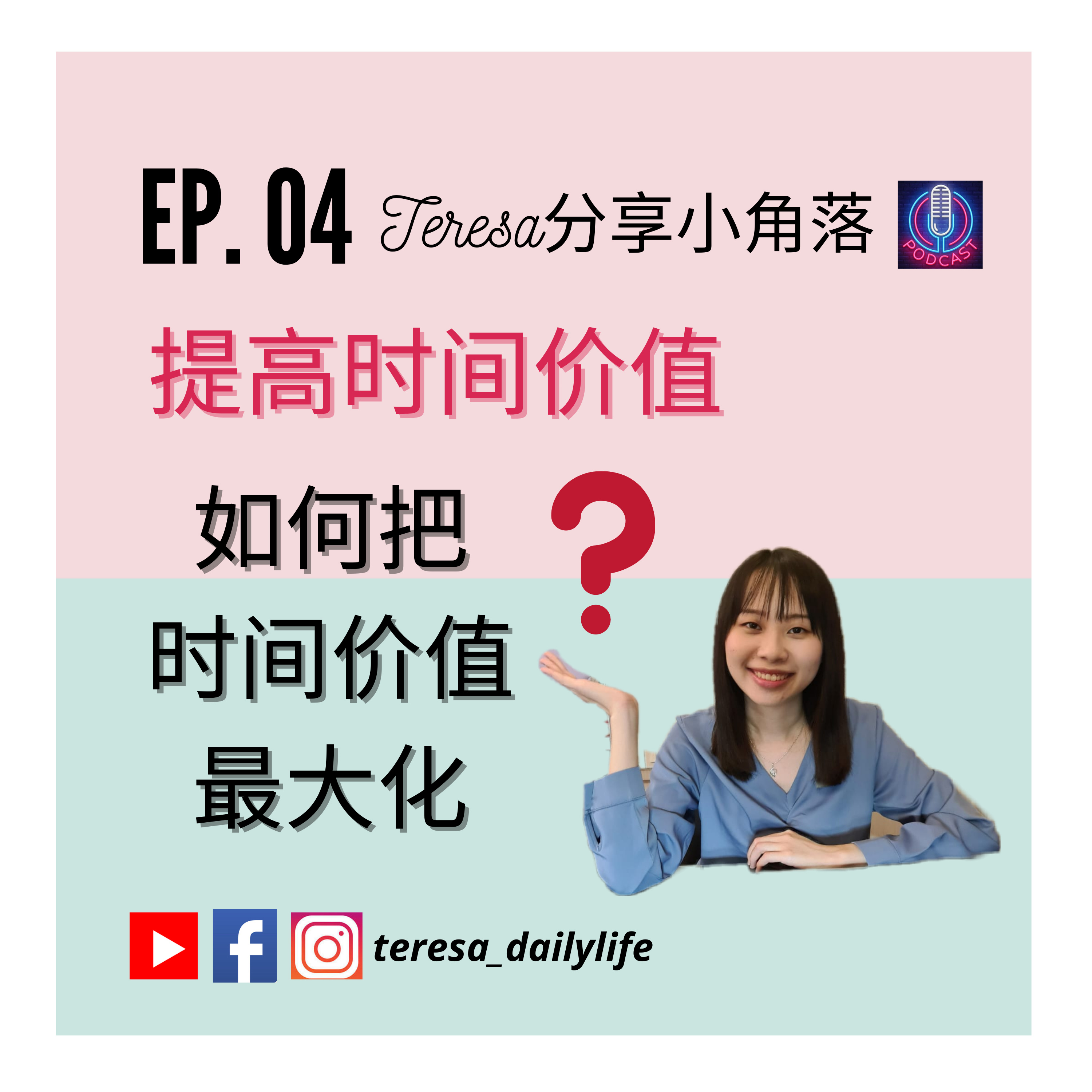 Teresa分享小角落
