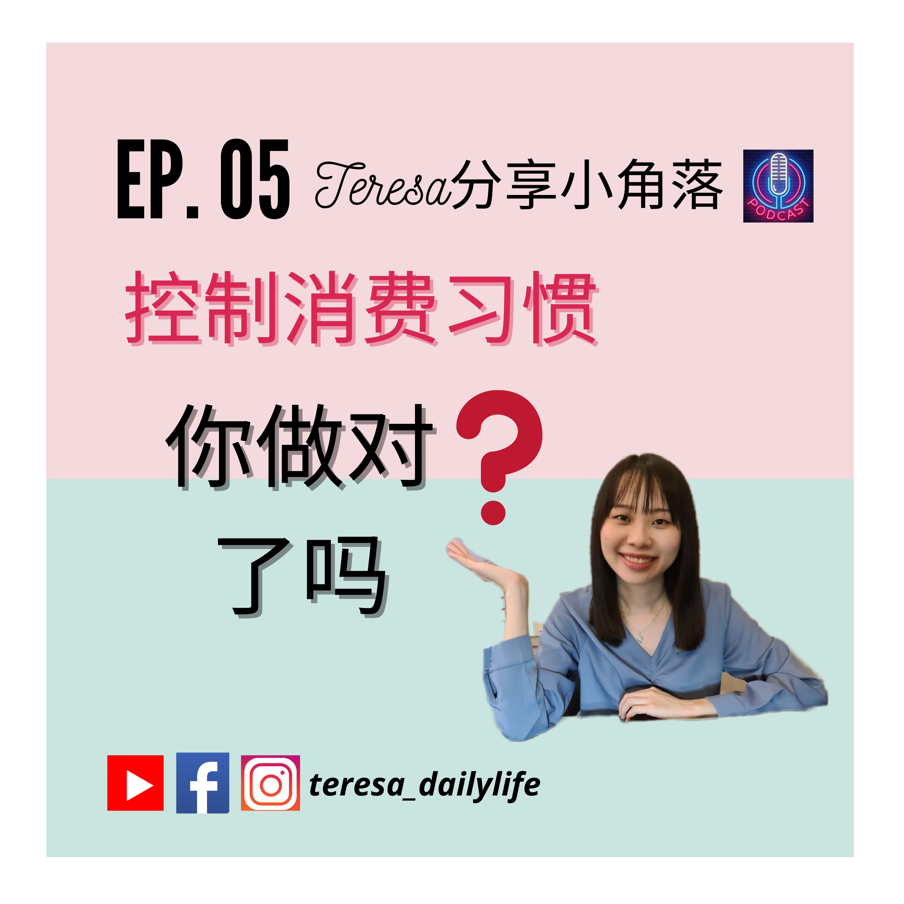 Teresa分享小角落