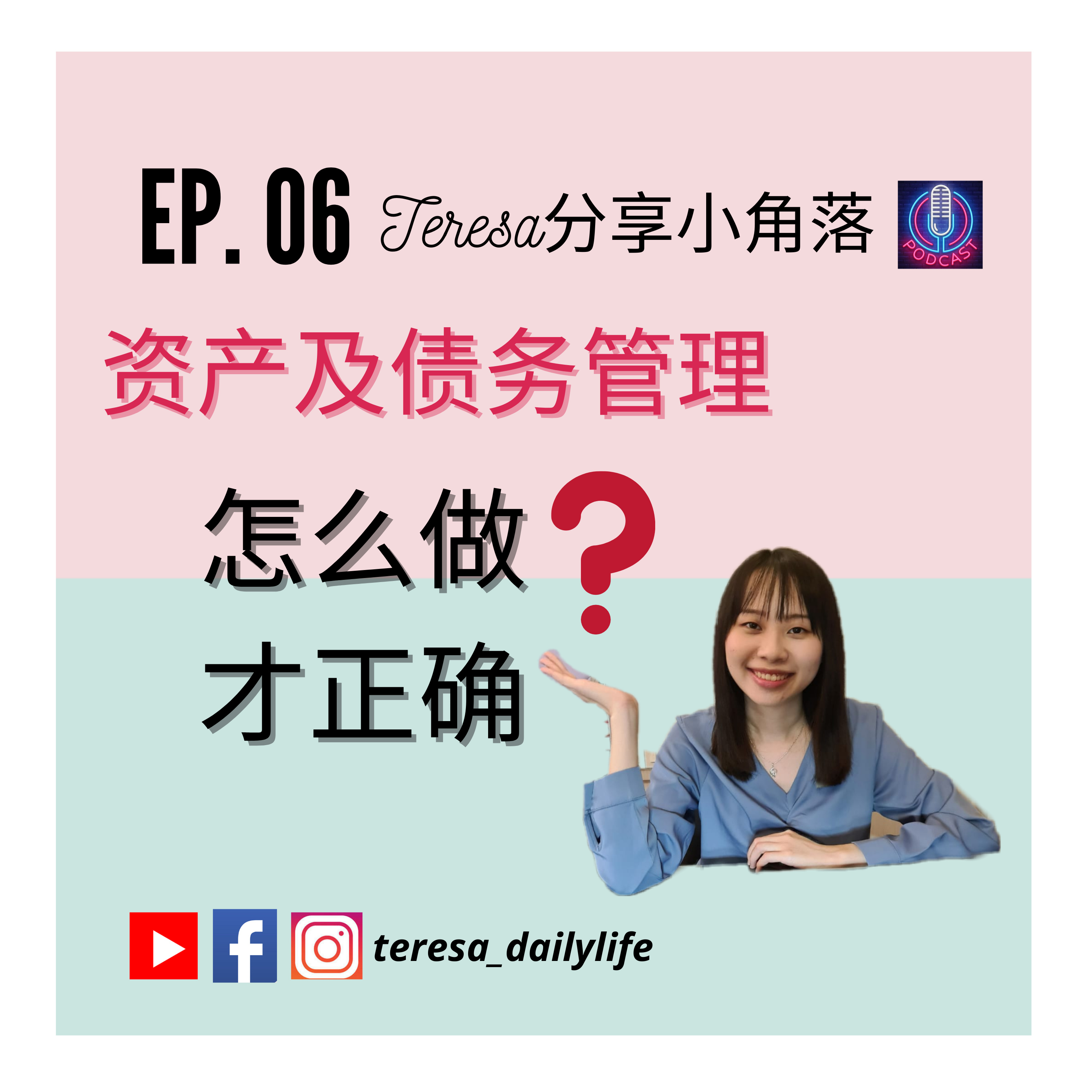 Teresa分享小角落