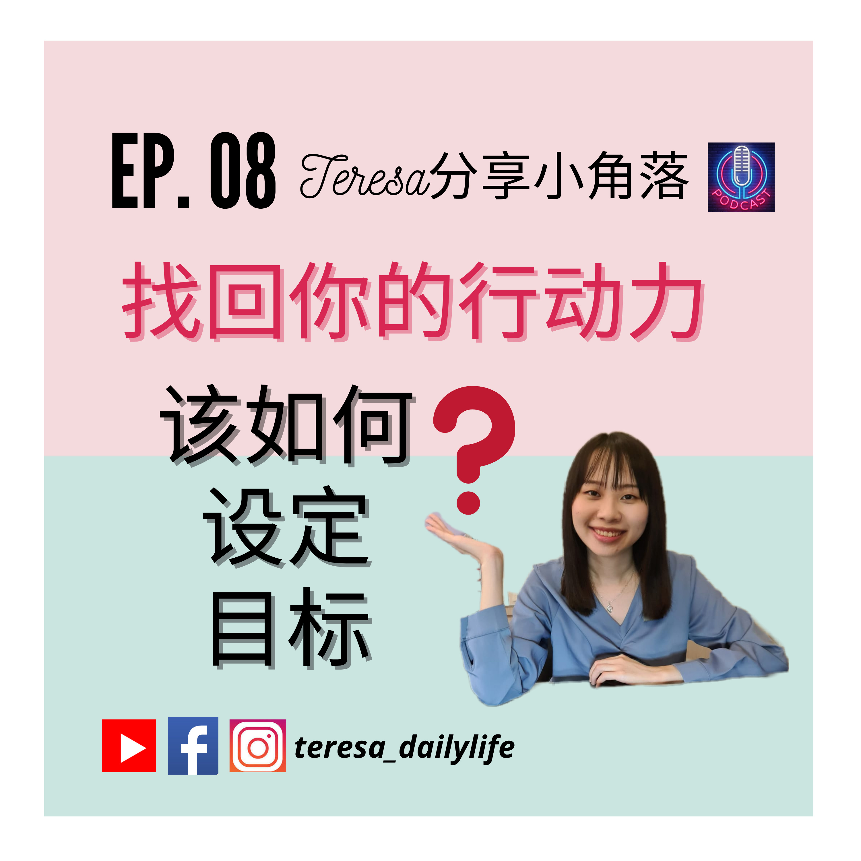Teresa分享小角落