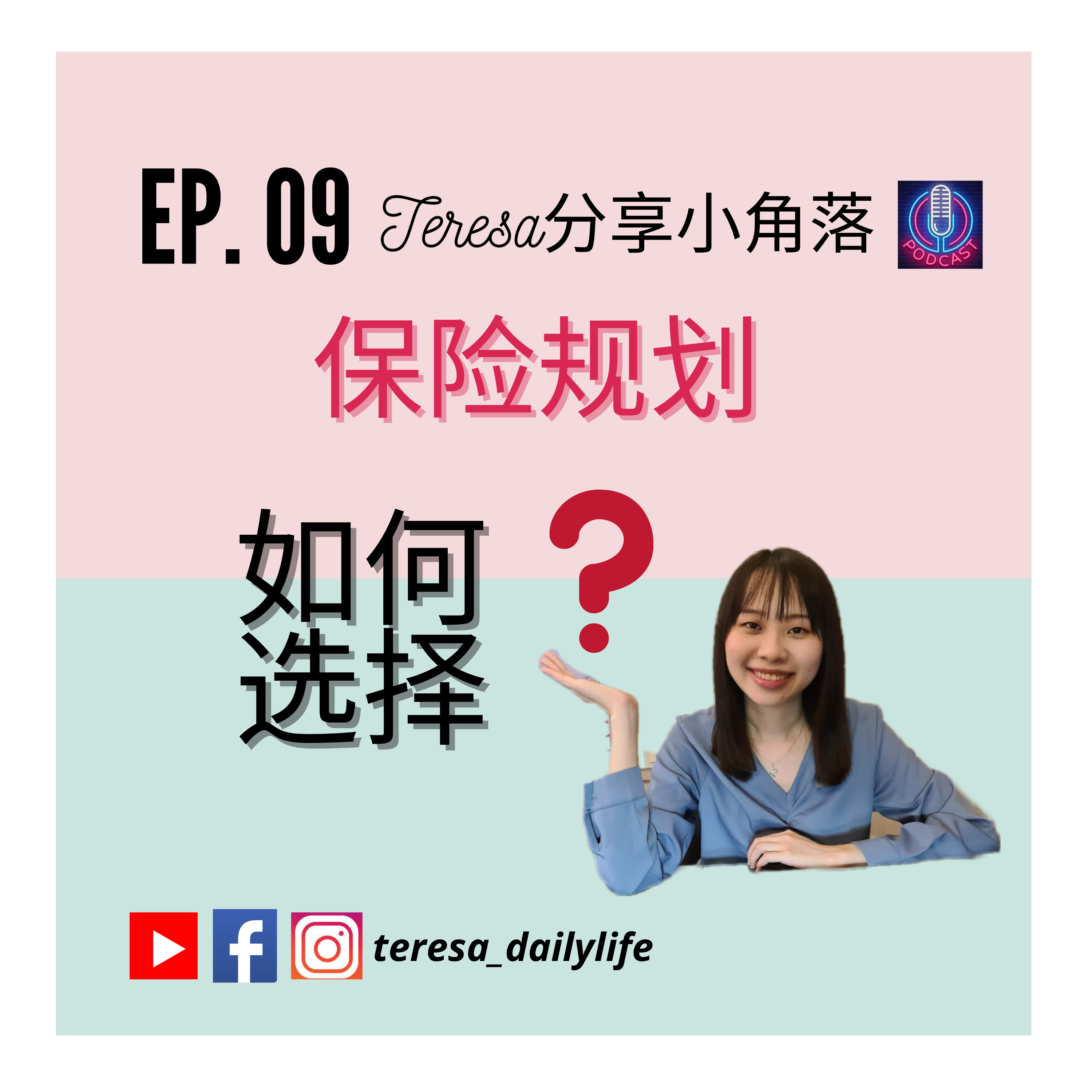 Teresa分享小角落