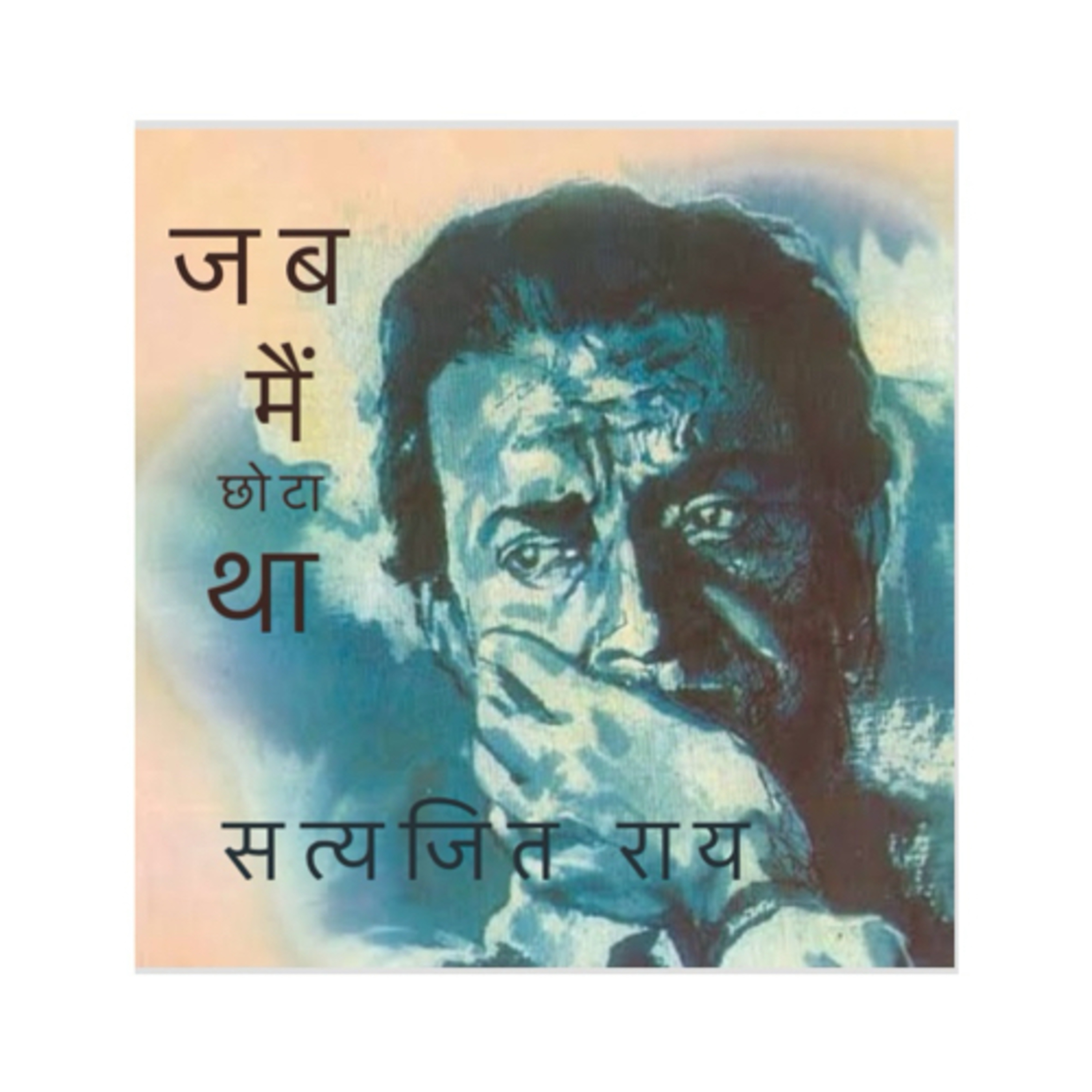 Majhdhaar / मझधार : Literature to be cherished