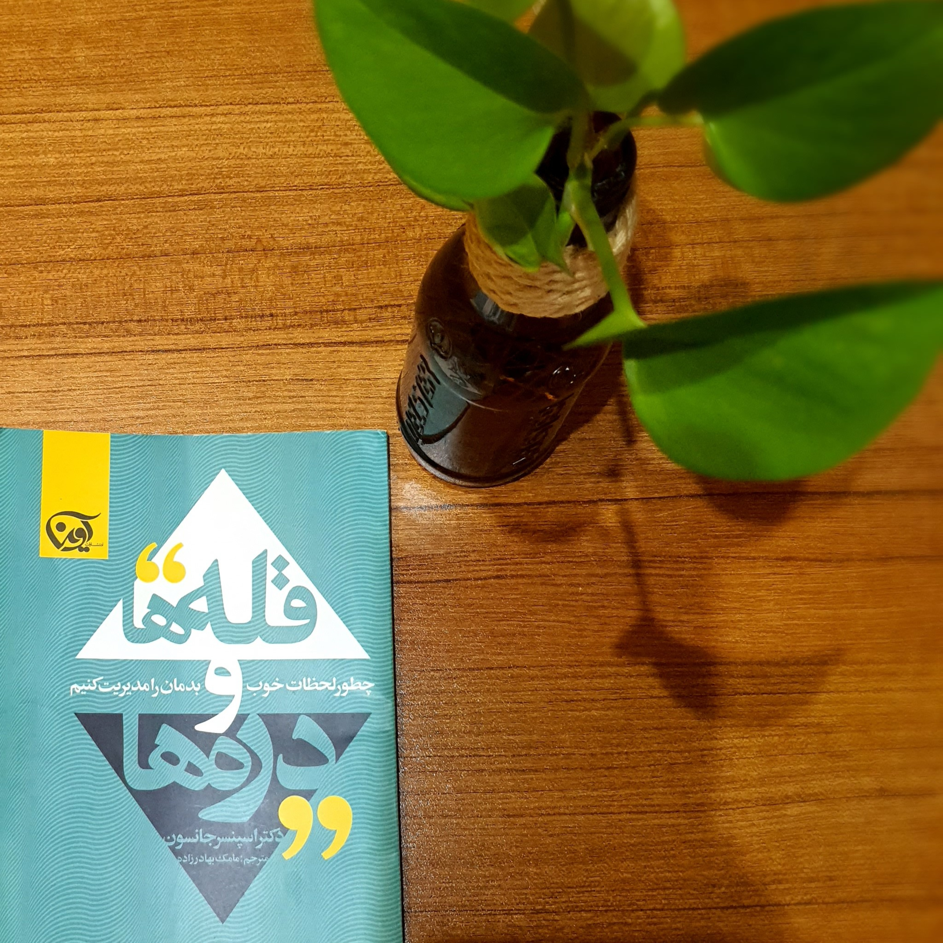 کاور داستان قله ها و دره ها