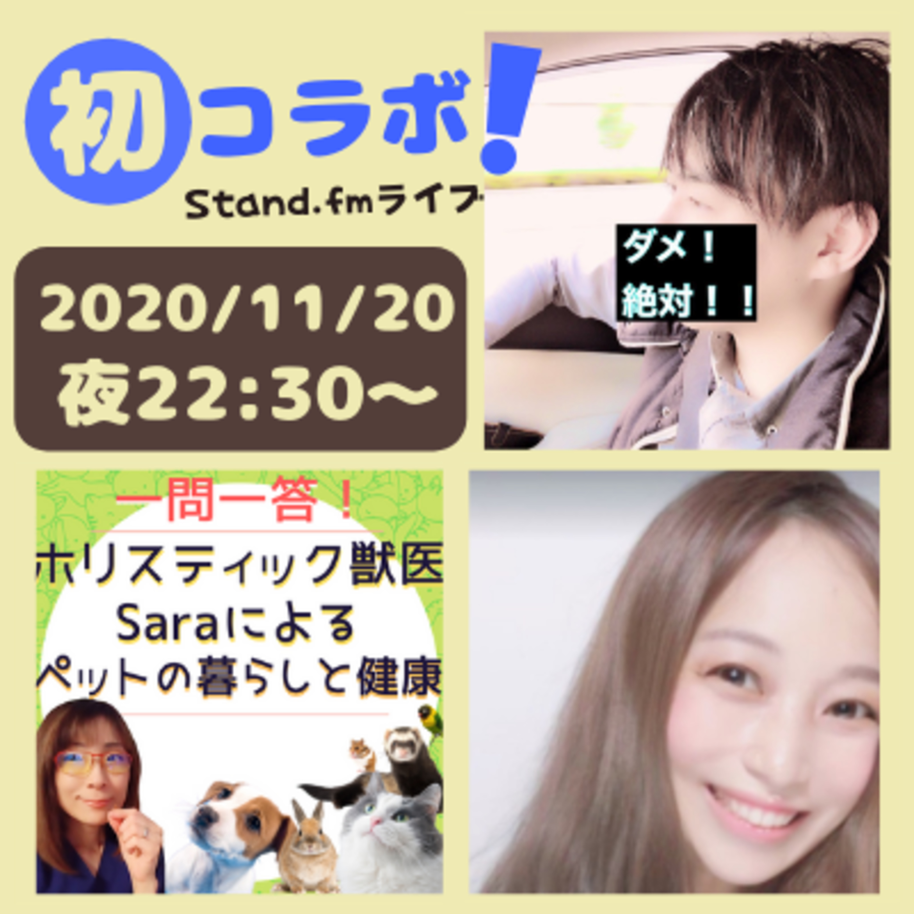 ＃98. 【コラボ配信ライブ企画！】元Voicyパーソナリティの方＆WEBライターさん episode artwork
