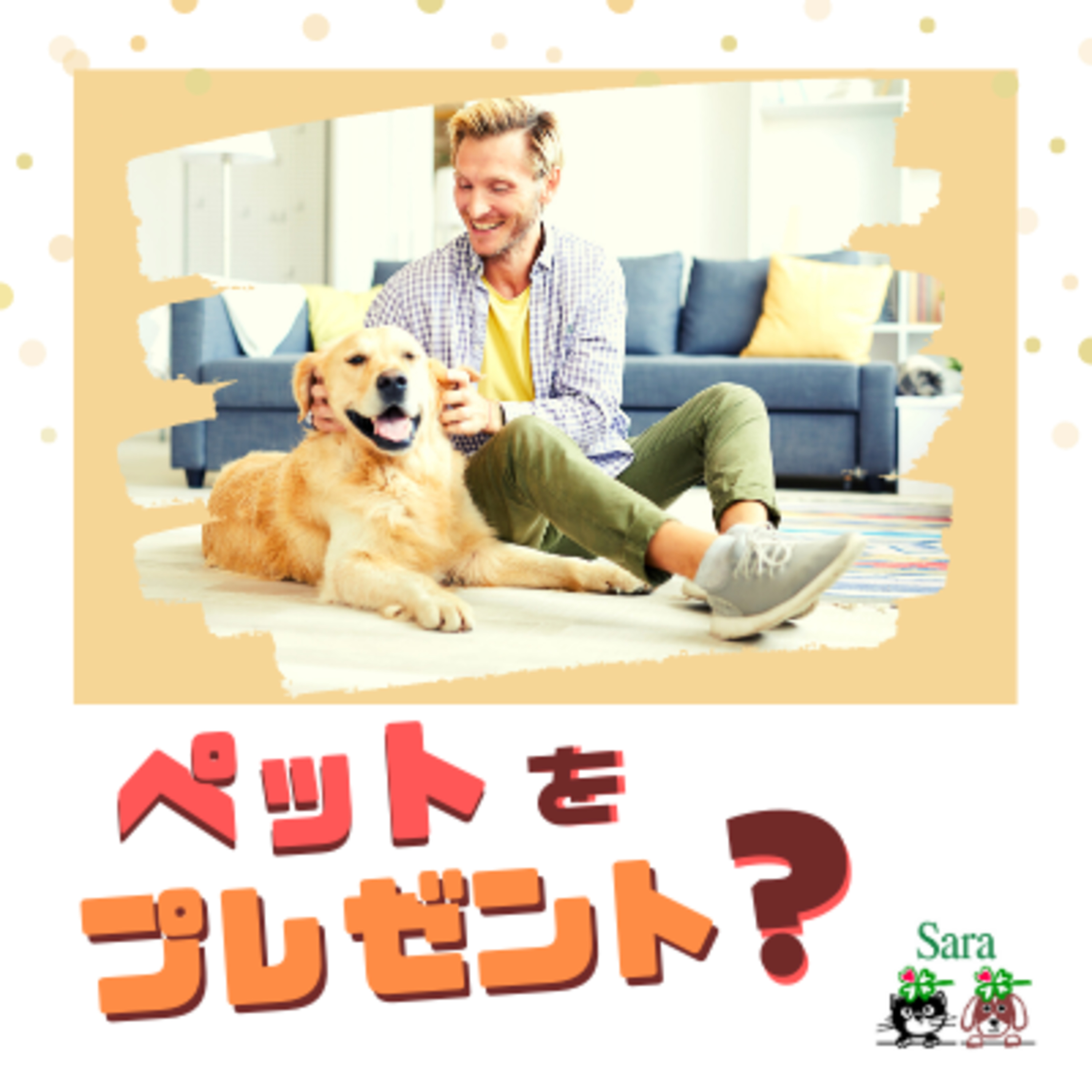 #194. GACKTさん炎上：犬をプレゼントすることについて episode artwork