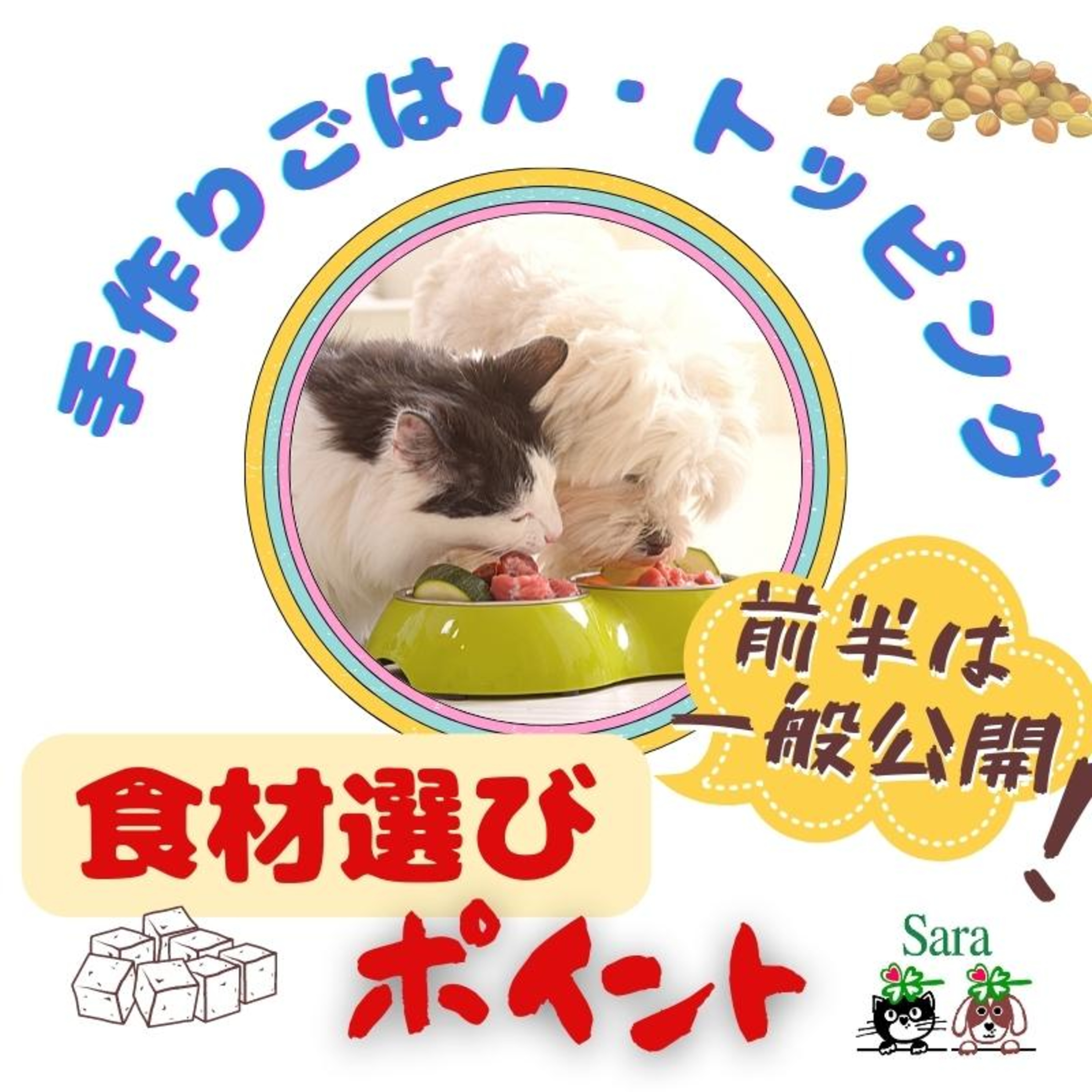 #597. 大豆製品：手作り食・トッピングの食材選び！ポイント（質問への回答） episode artwork