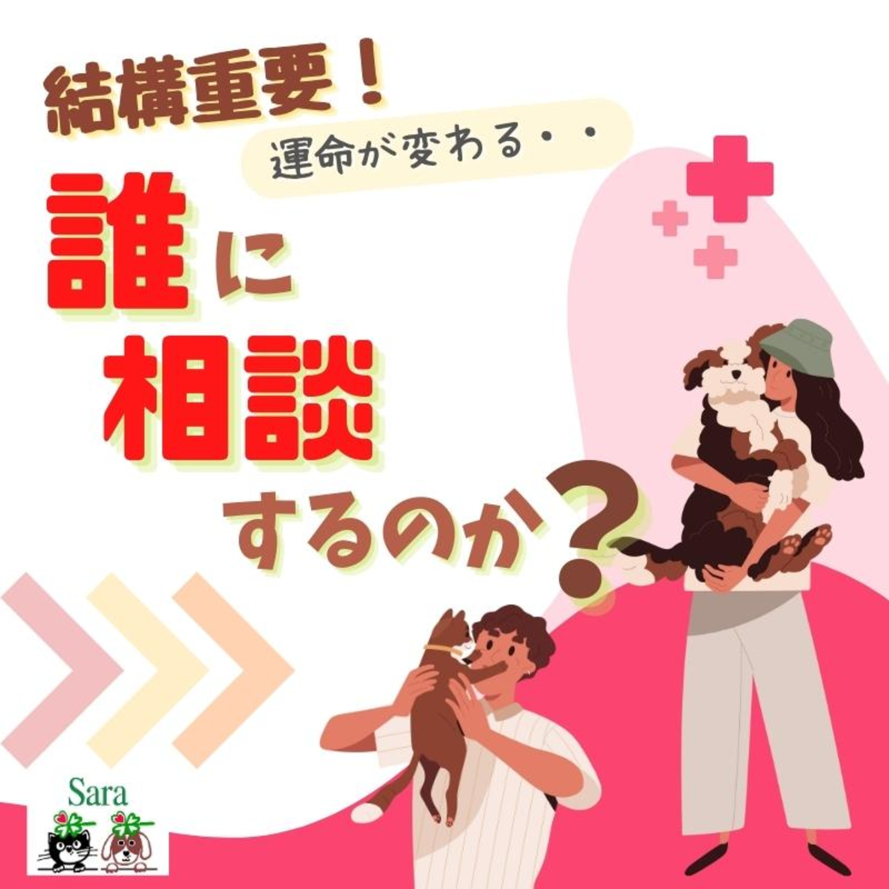 #773. 誰に相談するのか？選んだほうイイよ：非常に重要な話・・ episode artwork