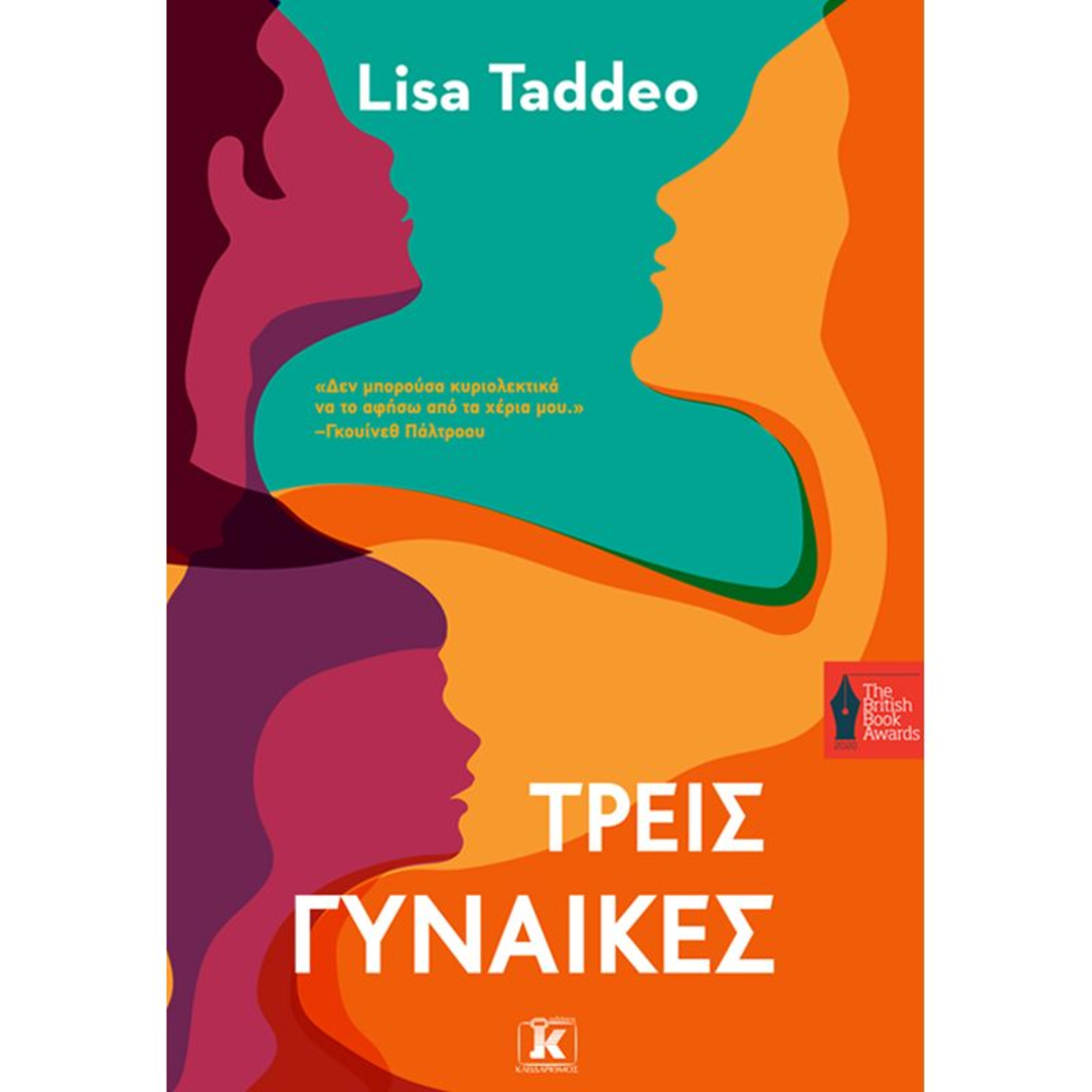 Βιβλία και άλλες ιστορίες