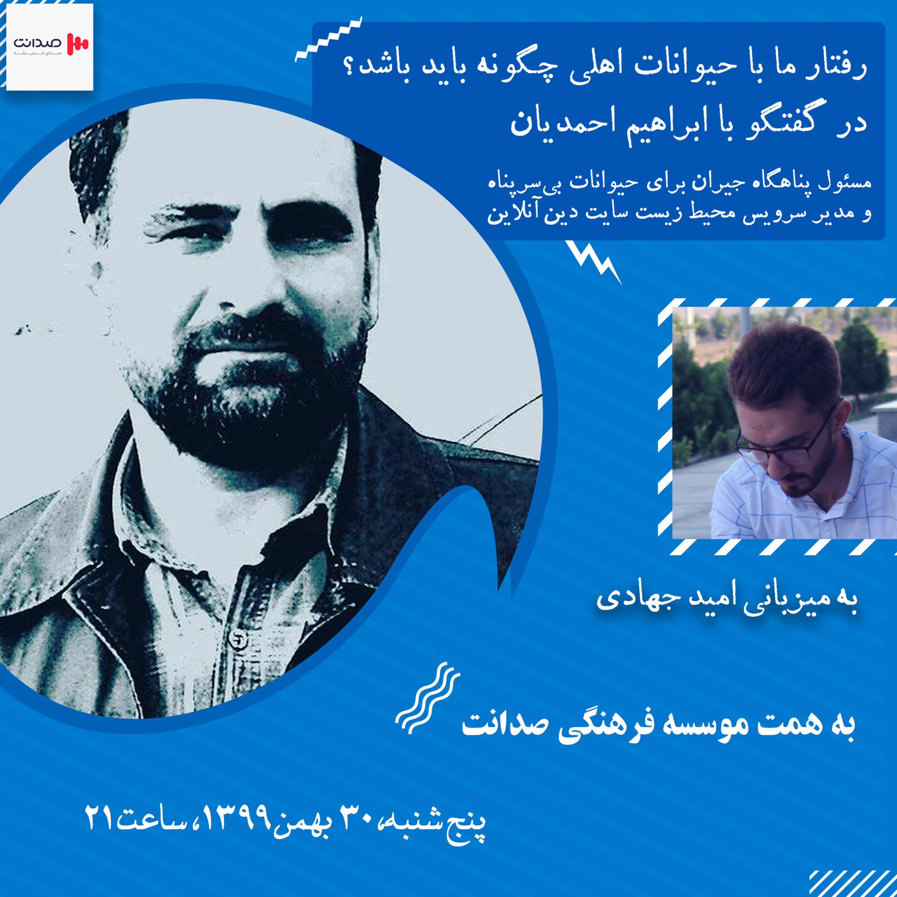 کاور رفتار ما با حیوانات اهلی چگونه باید باشد؟
