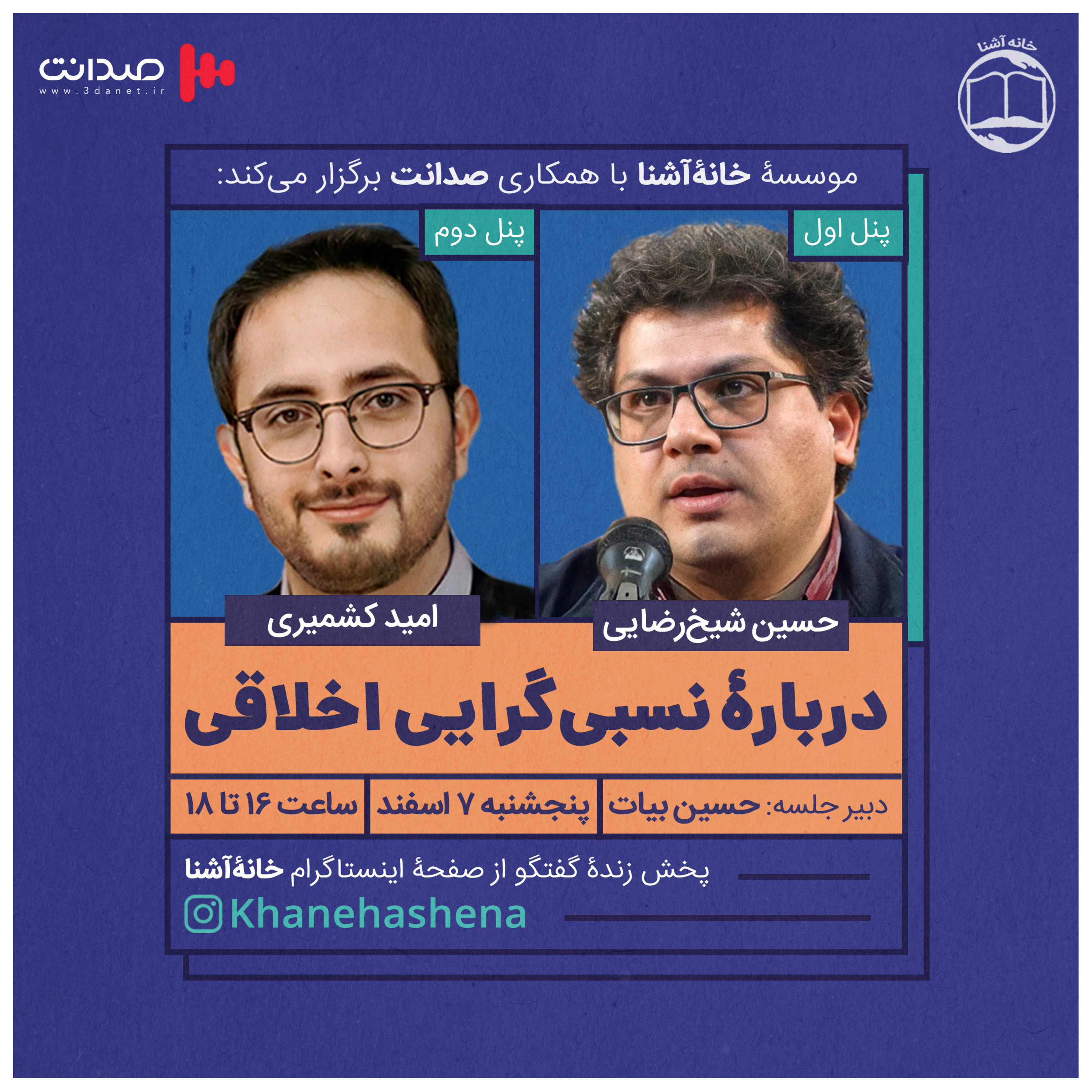 کاور دربارهی نسبیگرایی اخلاقی