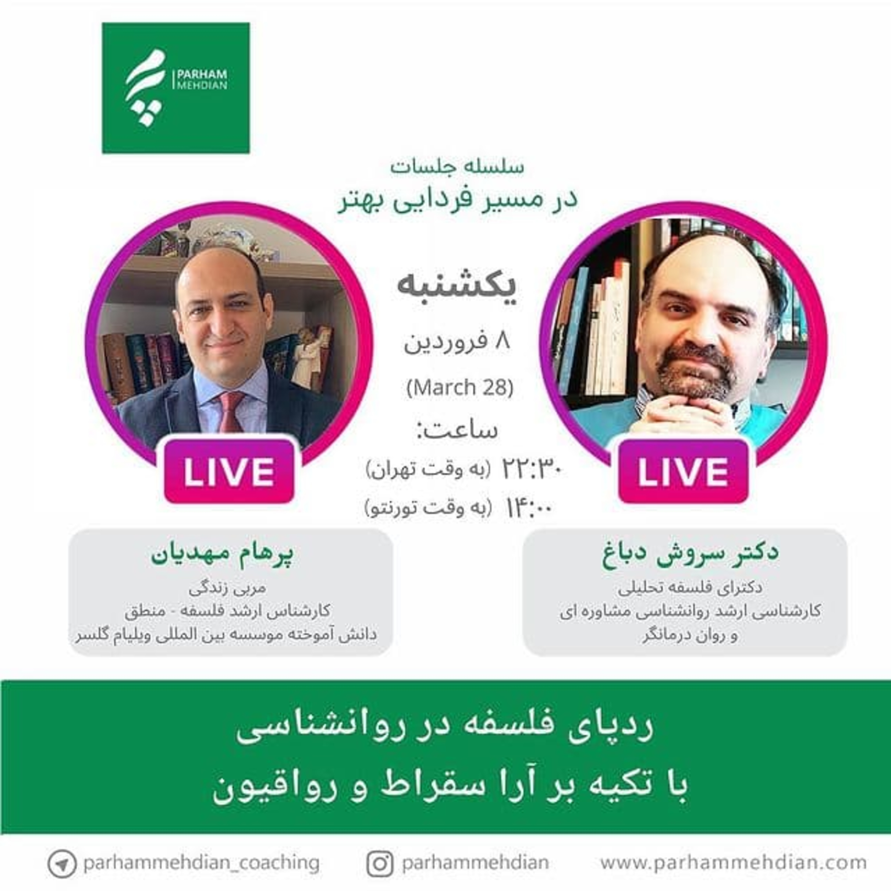 کاور ردپای فلسفه در روانشناسی با تکیه بر آرا سقراط و رواقیون
