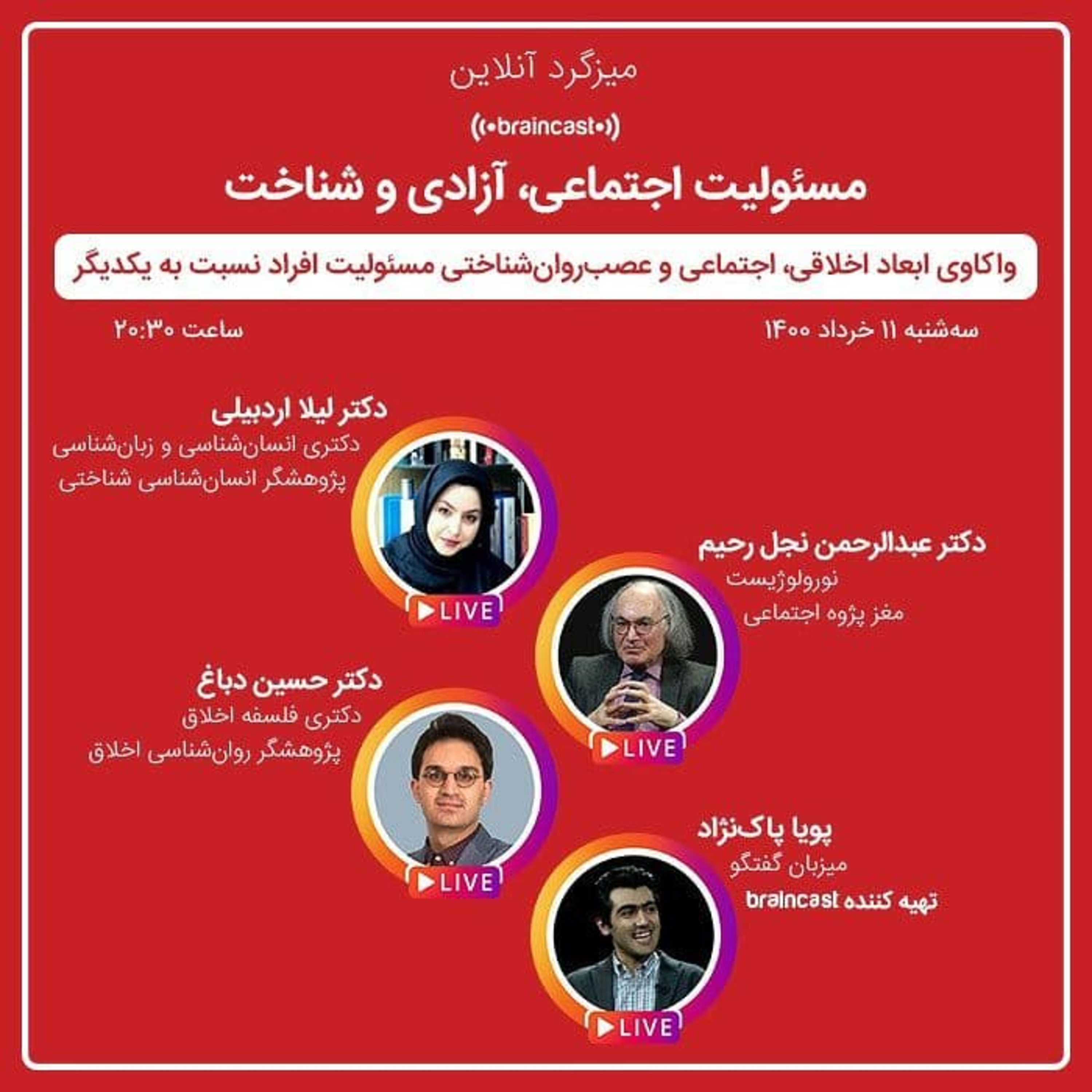 کاور مسئولیت اجتماعی، آزادی و شناخت در گفتگو با عبدالرحمن نجل‌رحیم و حسین دباغ