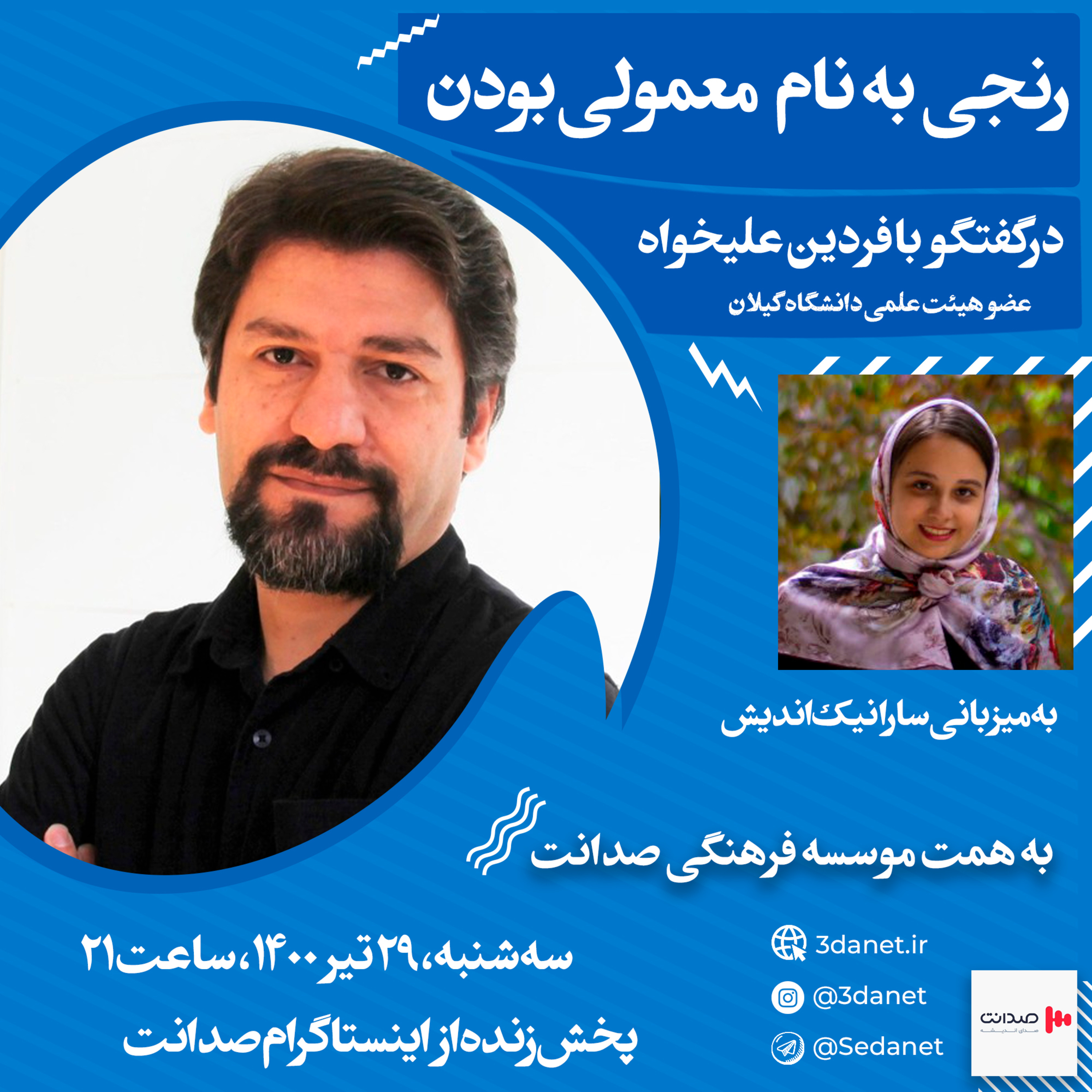 کاور رنجی به نام معمولی بودن